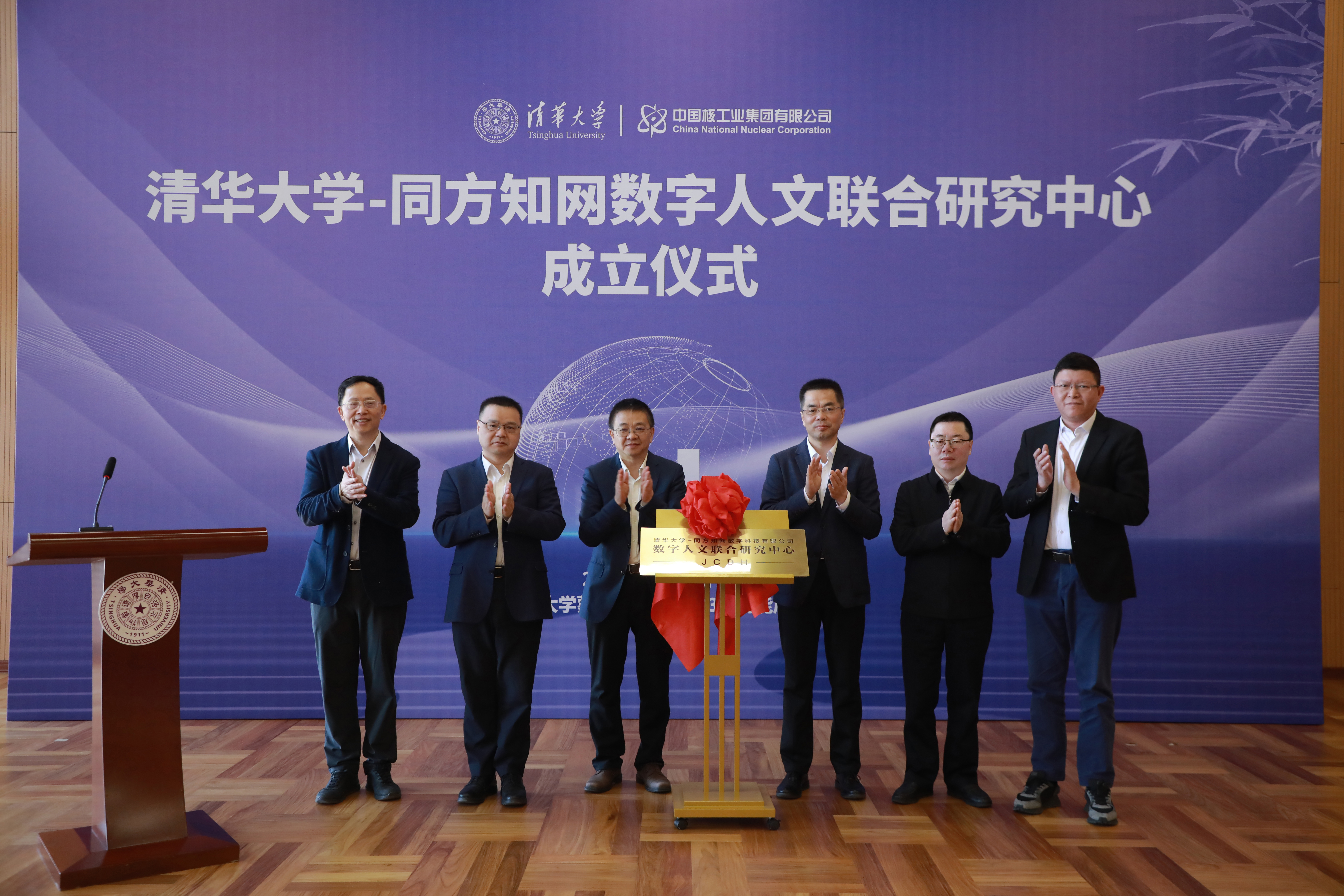 20250329-米兰milan官方网站—同方知网数字人文联合研究中心揭牌成立-中心揭牌-嘉艺拍摄.jpg
