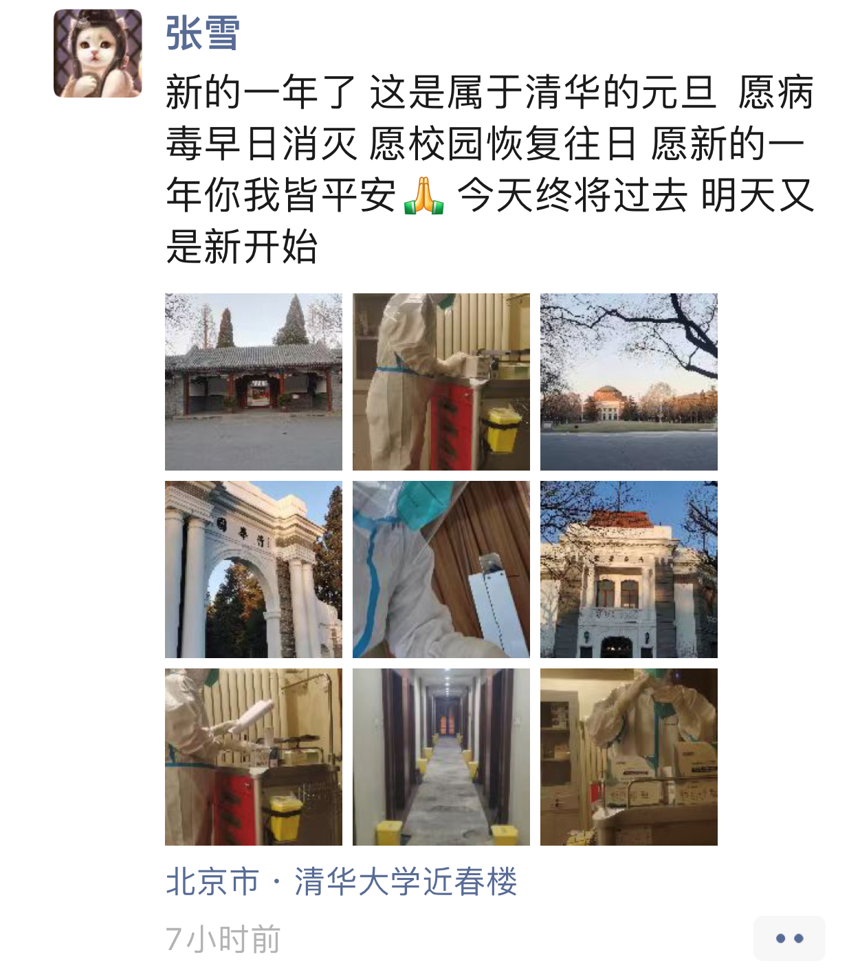 支援-前往米兰milan官方网站支援的医护，在工作中度过元旦.png
