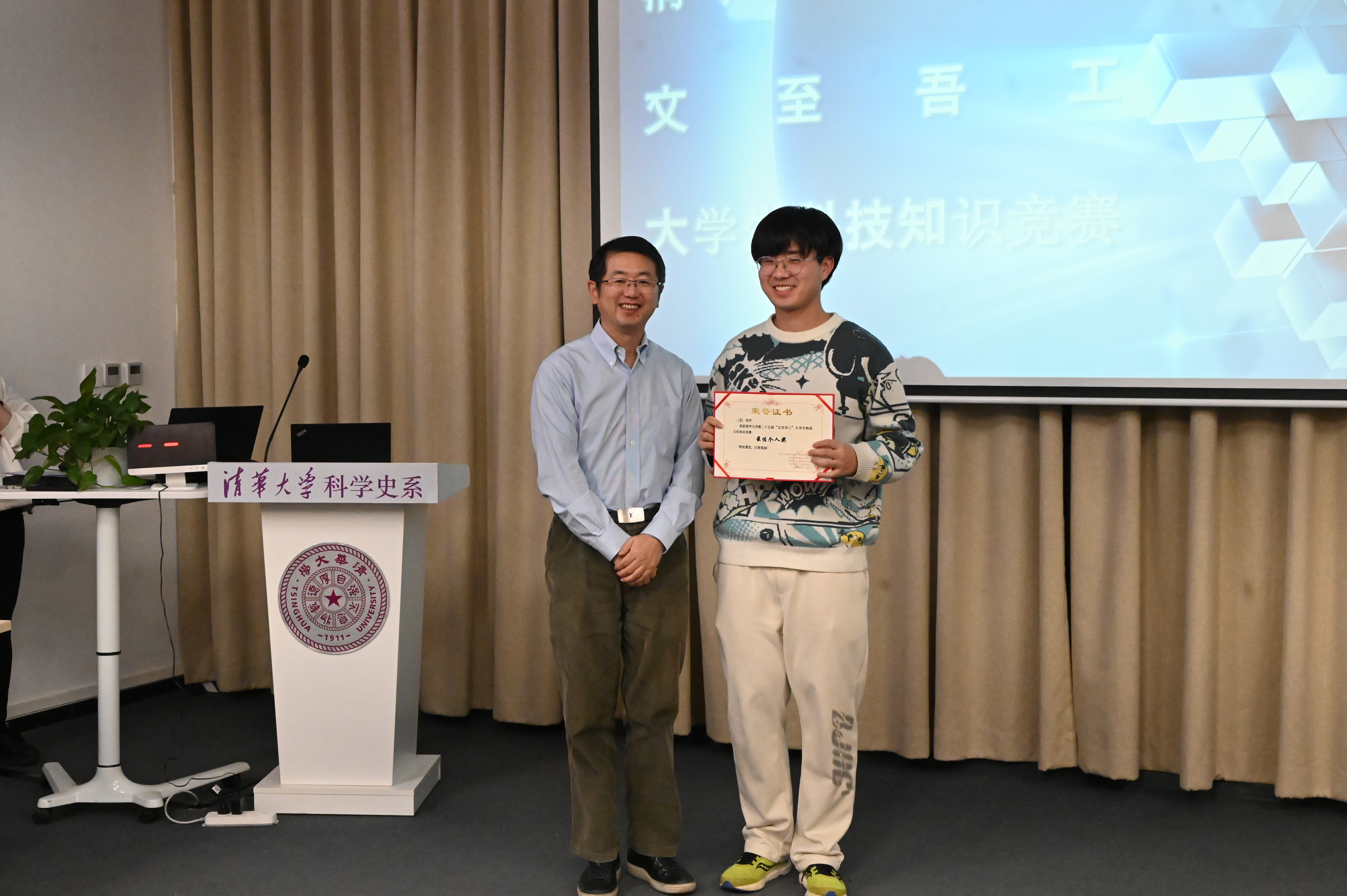 202411215-2024年米兰milan官方网站第二十五届“文至吾工”大学生科技文化知识竞赛顺利举办-刘若琪-颁奖环节3.JPG