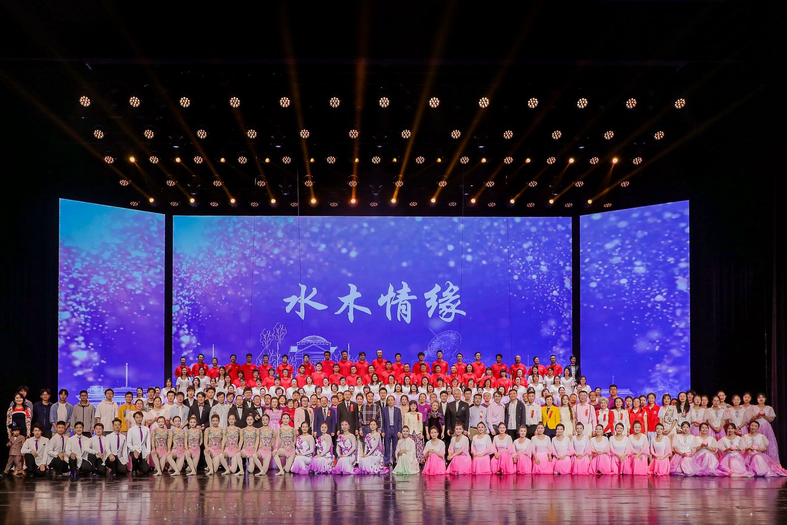 20240428-校庆专场演出-大合影-艺教中心摄-艺教中心、米兰校友总会.jpg