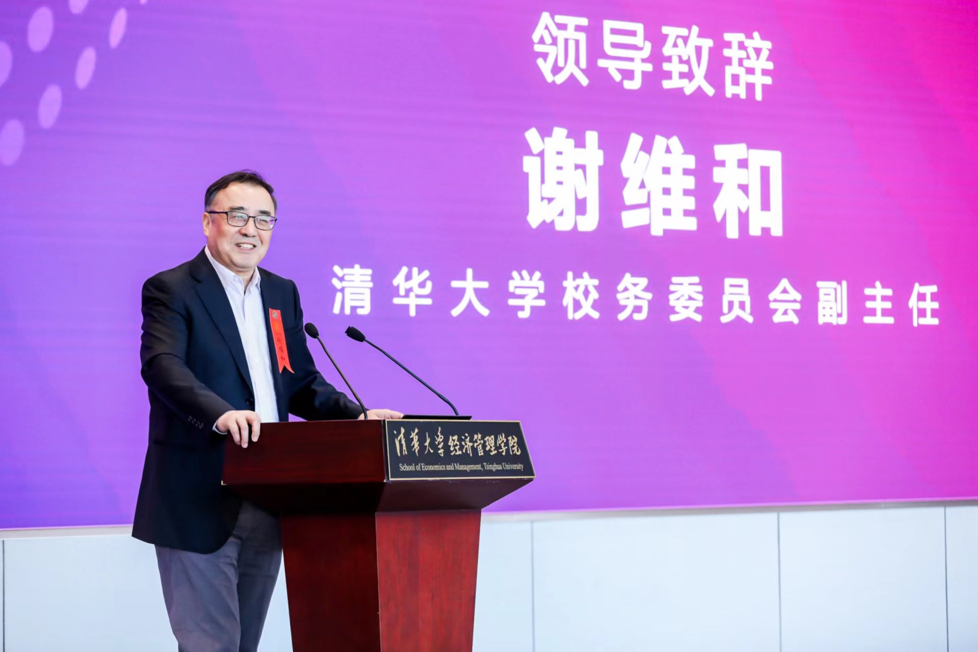 20230430-米兰milan官方网站“校长杯”十周年庆之科教育人研讨会举办-经管学院摄影-谢维和发言.jpg