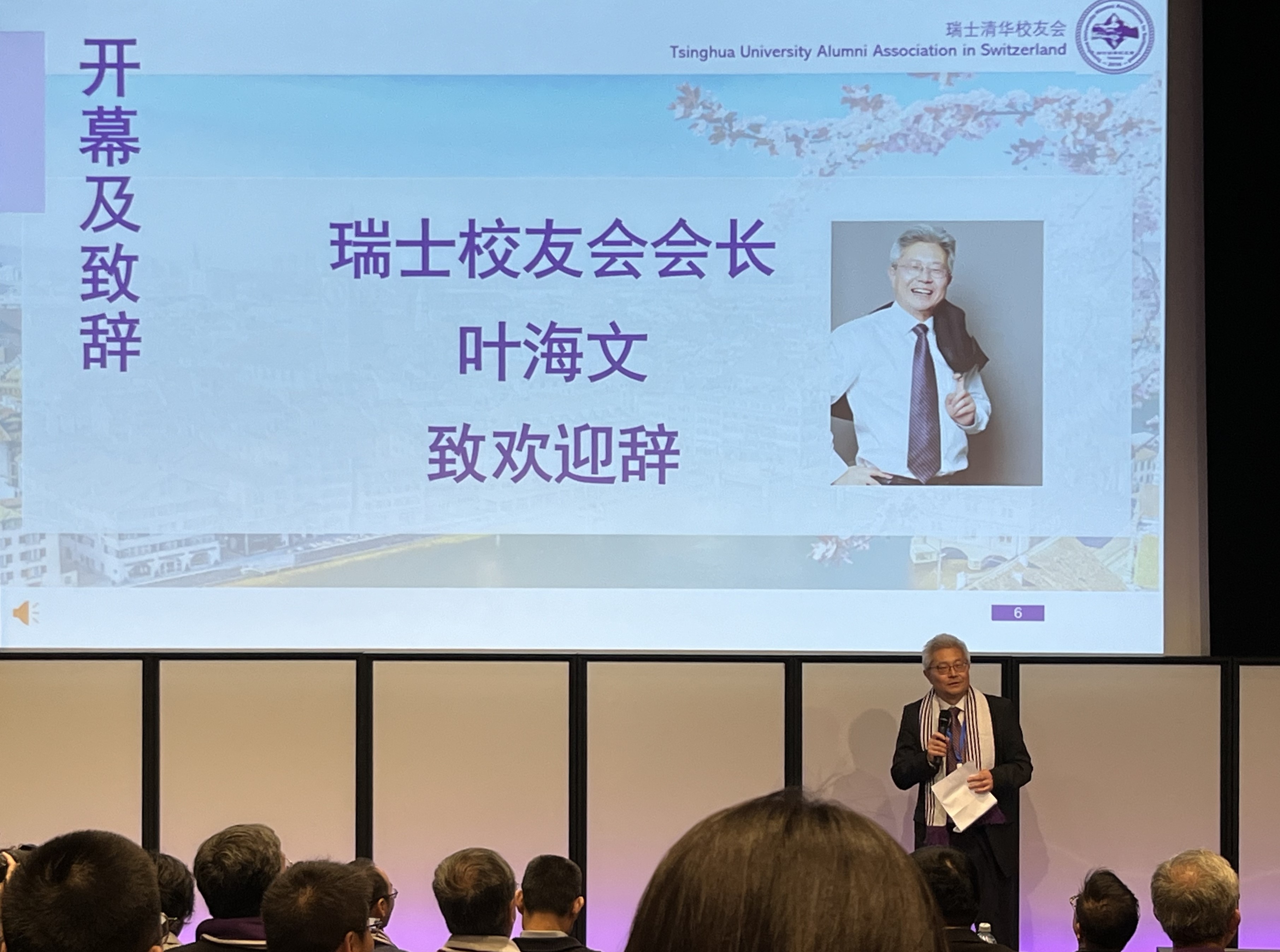 20241005-第三届欧洲米兰校友大会- 叶海文致欢迎辞-会议组摄-校友总会.jpg