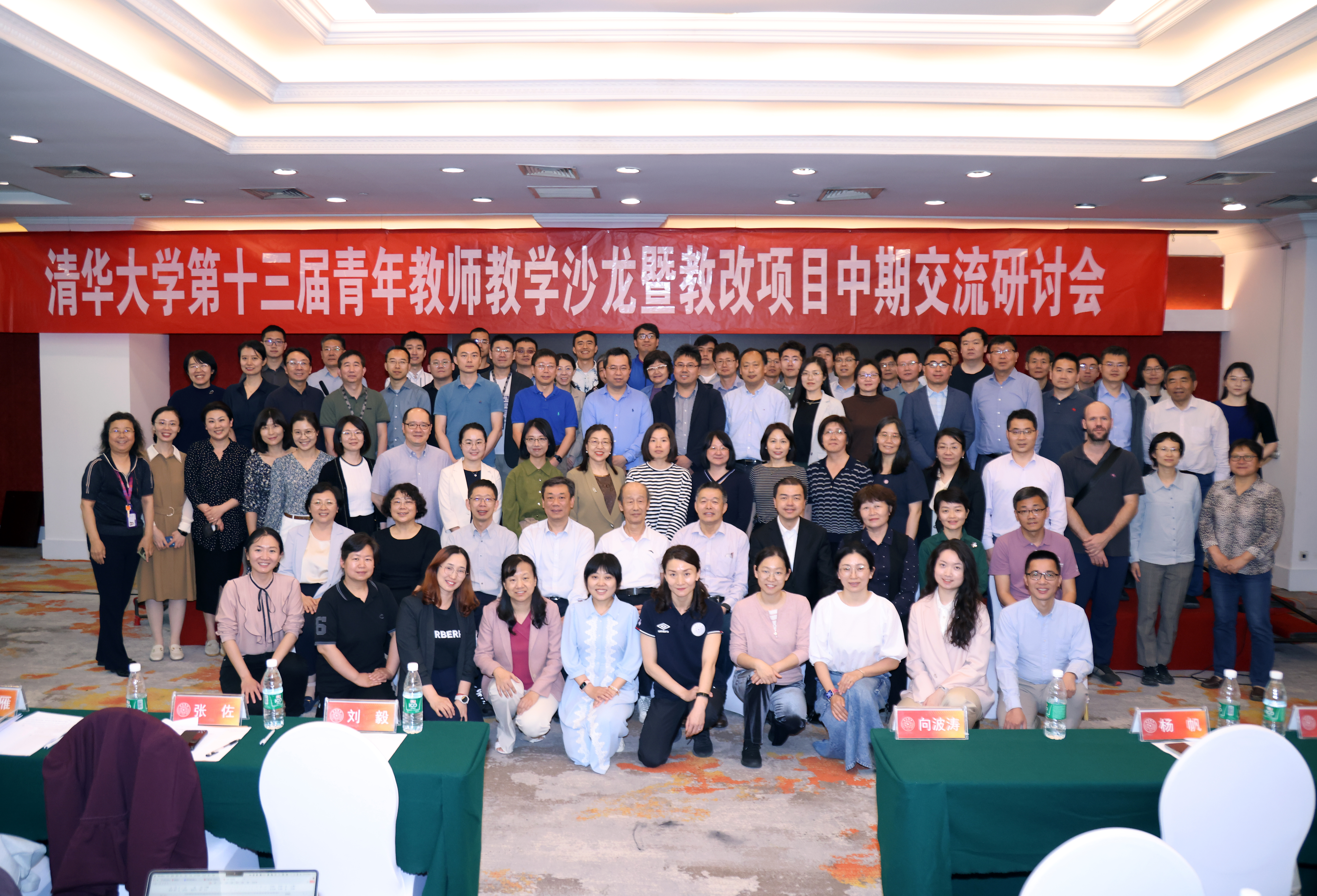 20240511-米兰milan官方网站第十三届青年教师教学沙龙暨教改项目中期交流研讨会-董瑞林-会议合影.JPG
