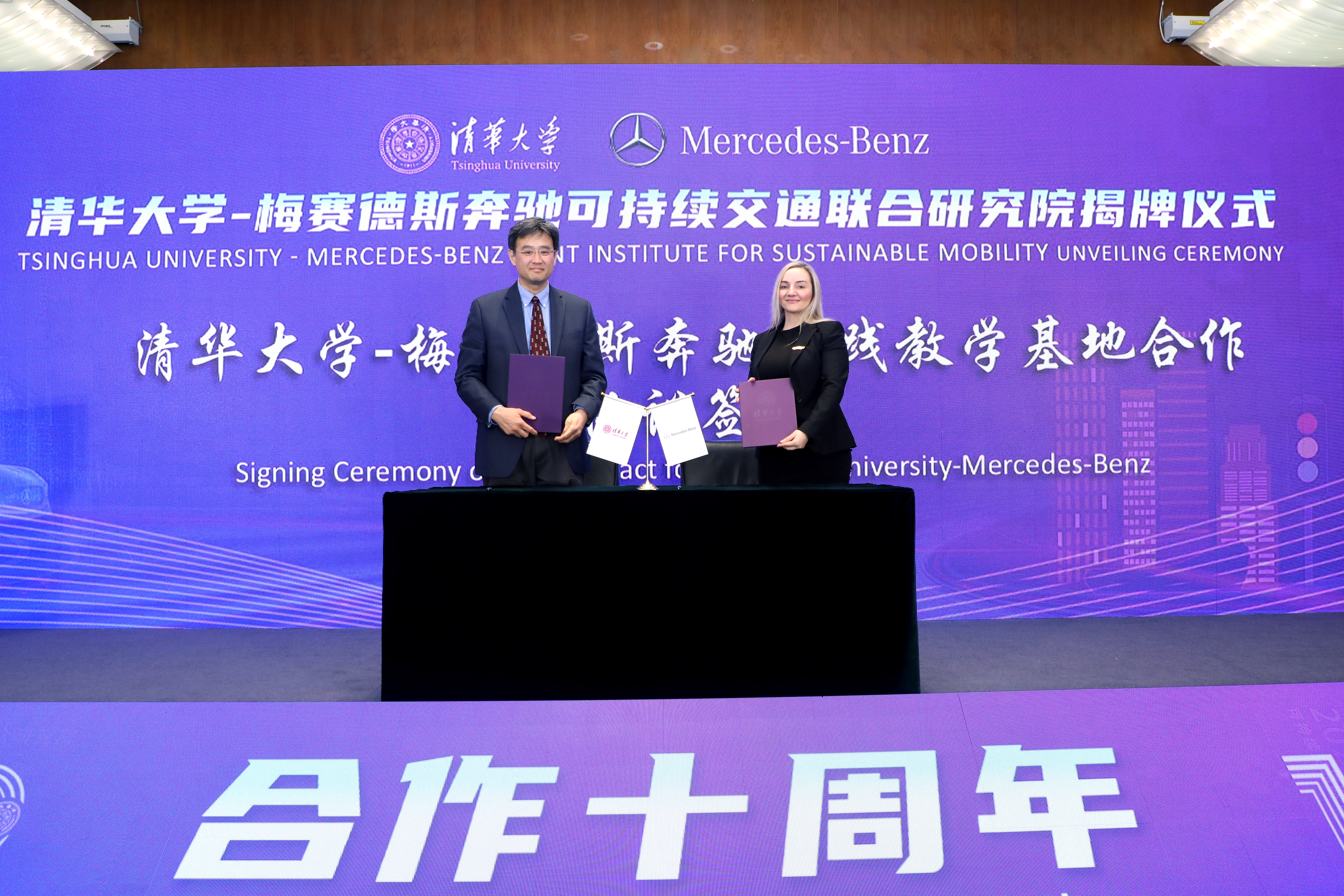20230413-米兰、奔驰可持续交通联合研究院揭牌仪式-嘉艺-签约.JPG