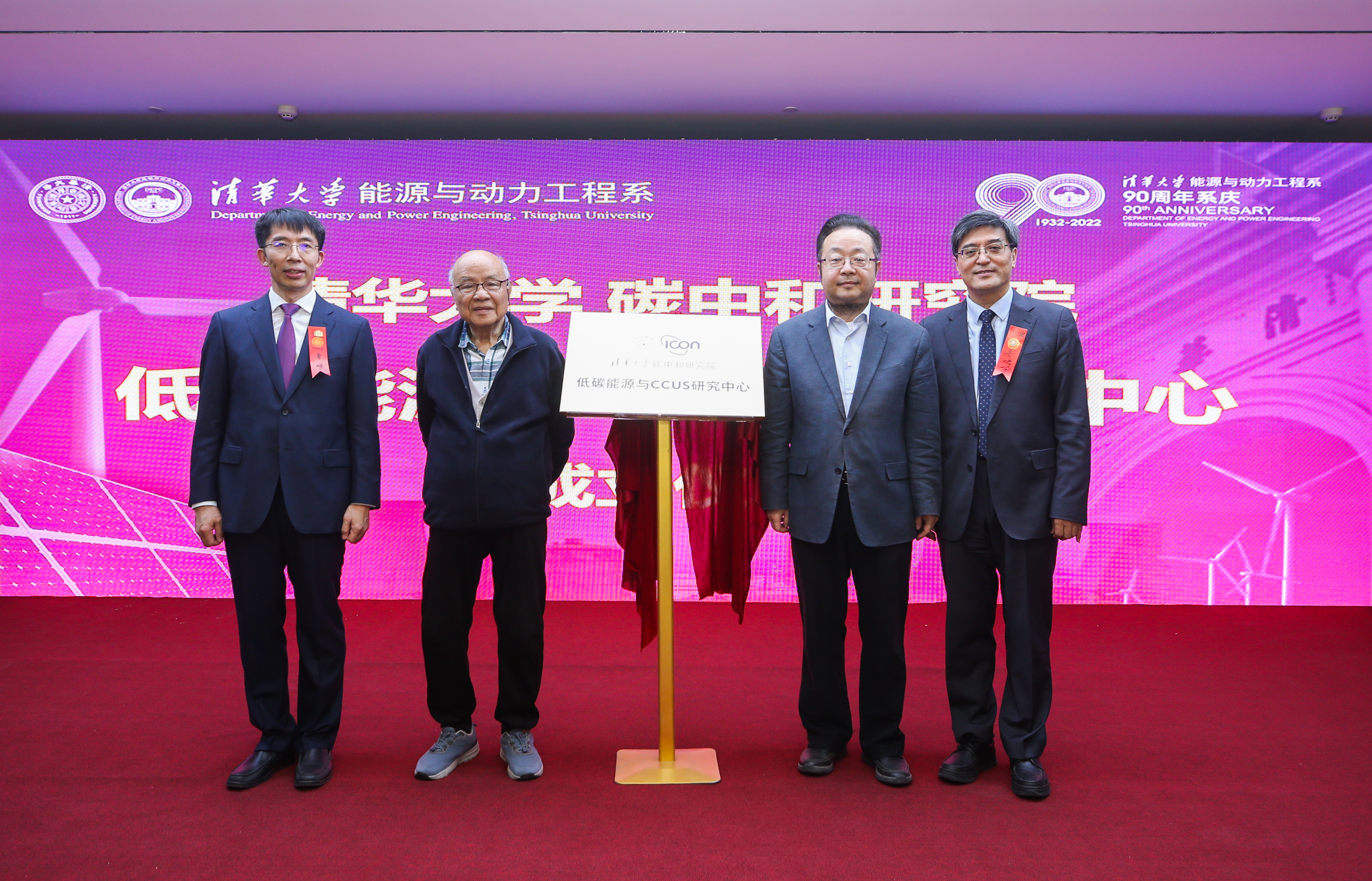 20220423-双碳目标下能源科技发展论坛-王硕- 米兰milan官方网站碳中和研究院低碳能源与CCUS研究中心揭牌jpg