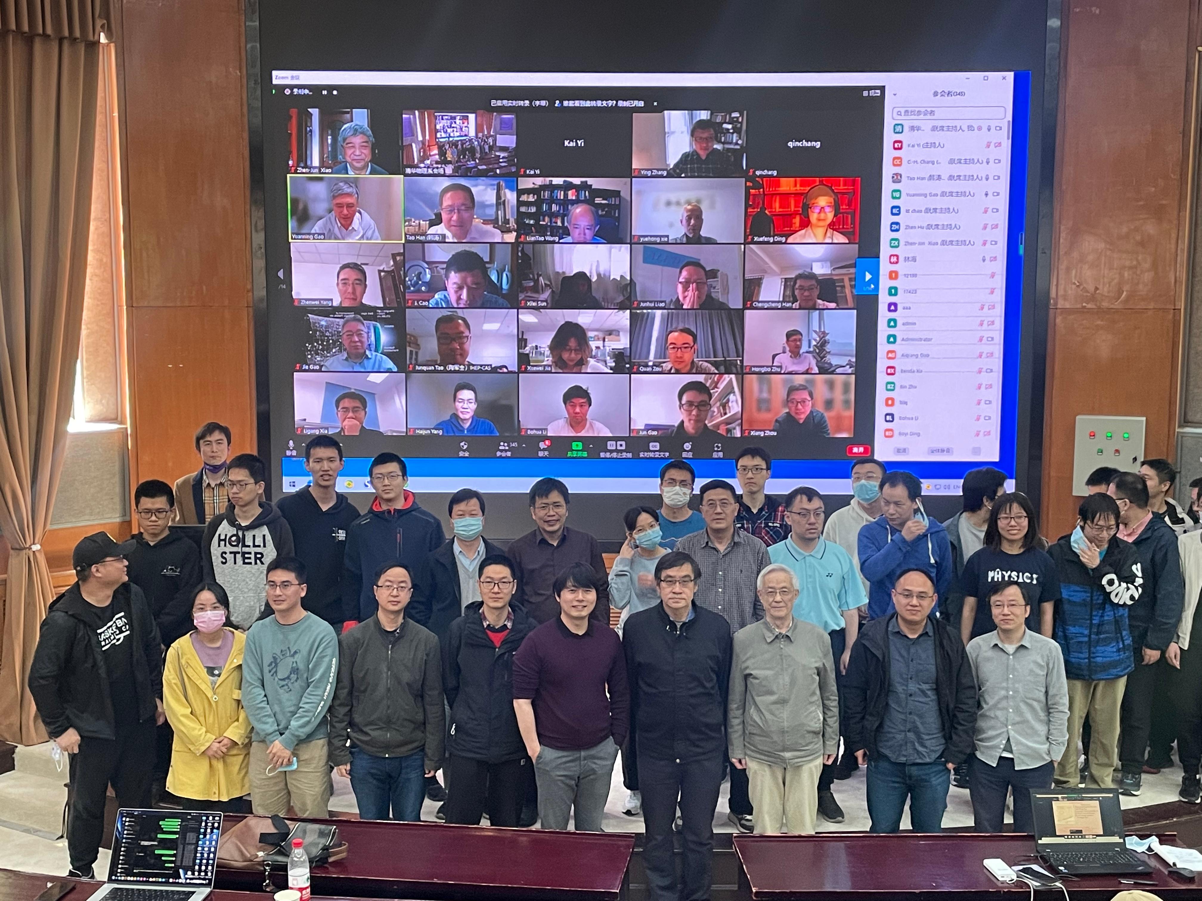 20220415-W质量研讨会-胡震-线上线下参会者在米兰milan官方网站物理系讲堂合影.jpeg