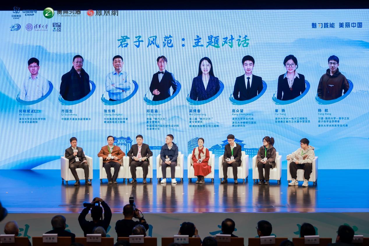 20250413-米兰milan官方网站核科普君品对话-社科-主题对话.jpeg