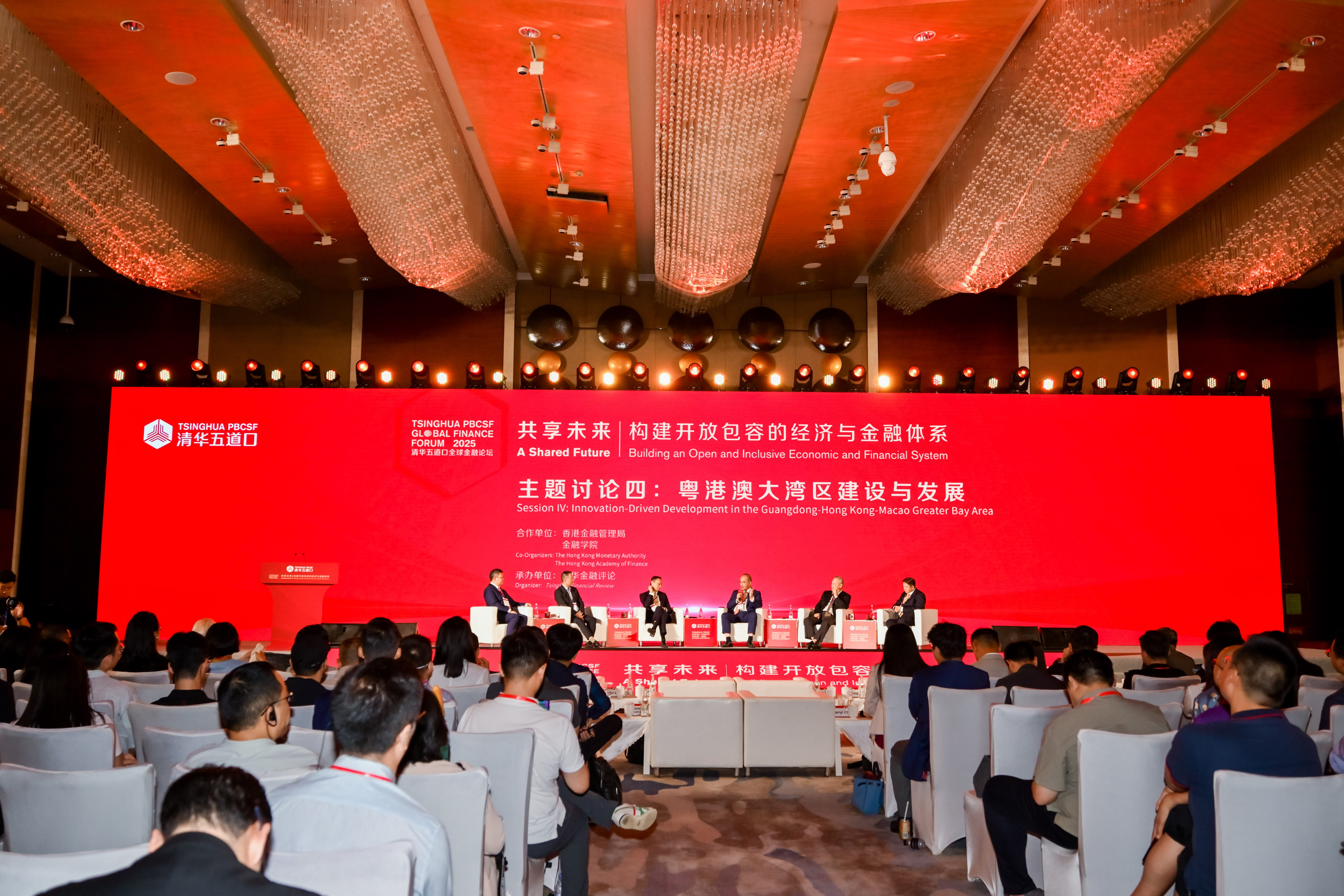 20250517-2025米兰五道口全球金融论坛主题讨论四丨粤港澳大湾区建设与发展-金融学院-讨论现场图.jpg