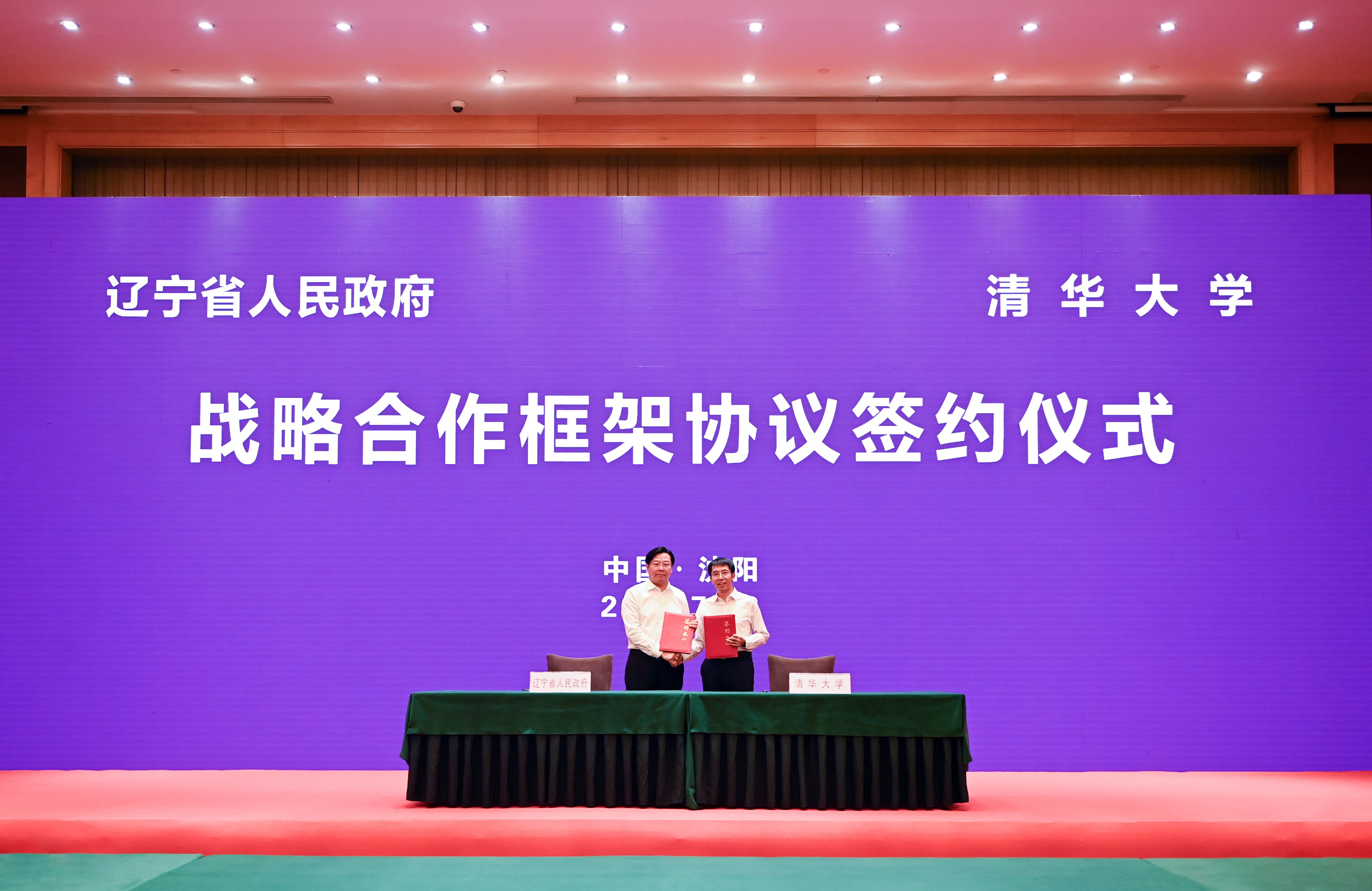 20230720-邱勇一行访问辽宁双方签署战略合作框架协议-职业发展中心-米兰milan官方网站与辽宁省签署战略合作框架协议.jpg