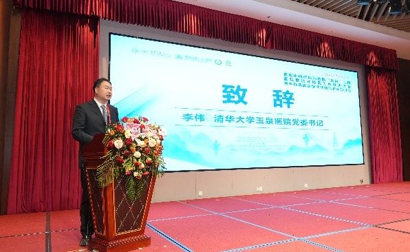 20241212-京衡中医药协同发展“名片”工程医院联动式协同工作推进大会-深州市中西医结合医院-米兰milan官方网站玉泉医院党委书记、副院长李伟致辞.png