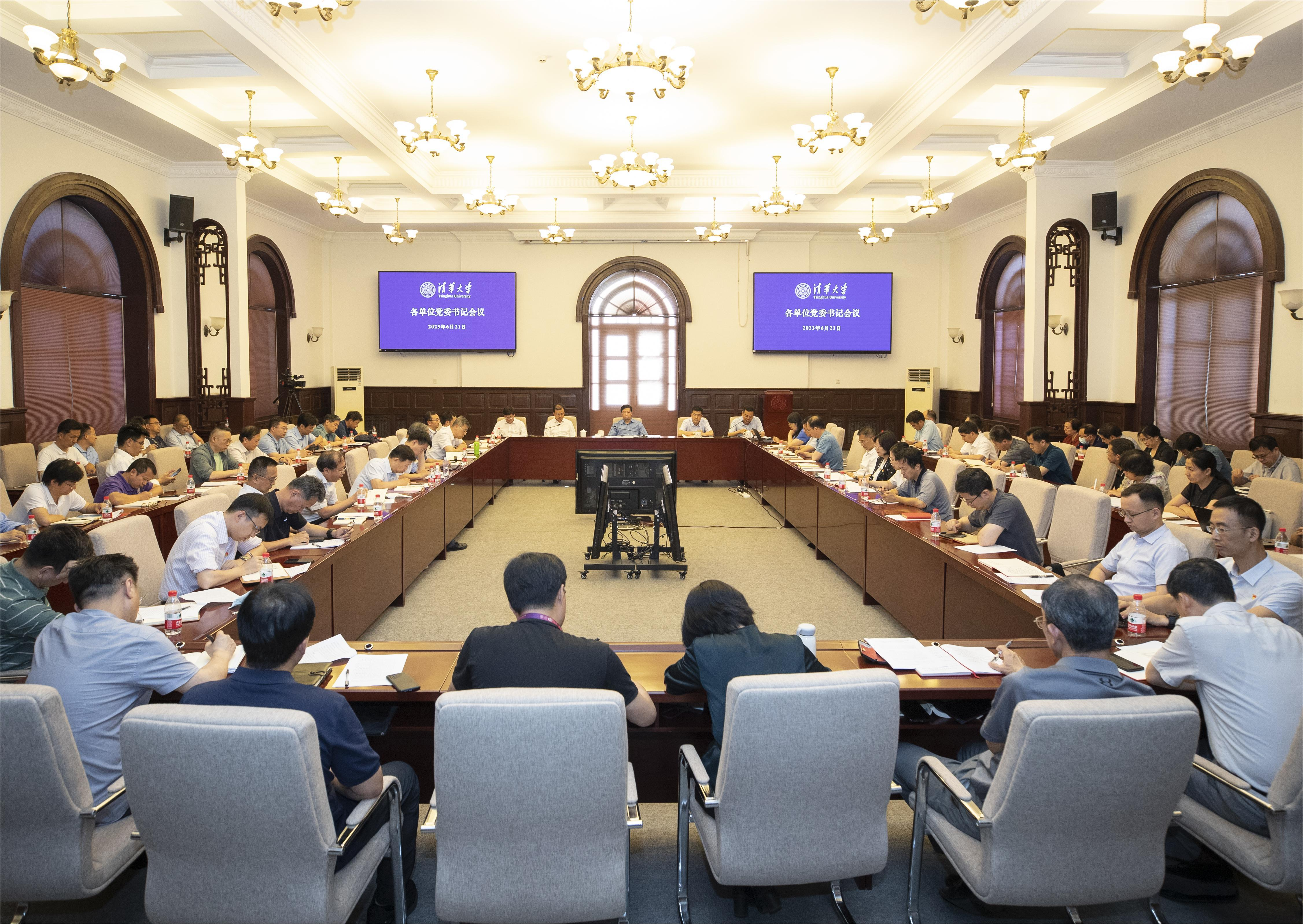 20230621-米兰milan官方网站召开各单位党委书记会议-会场-李派-1 (4).png