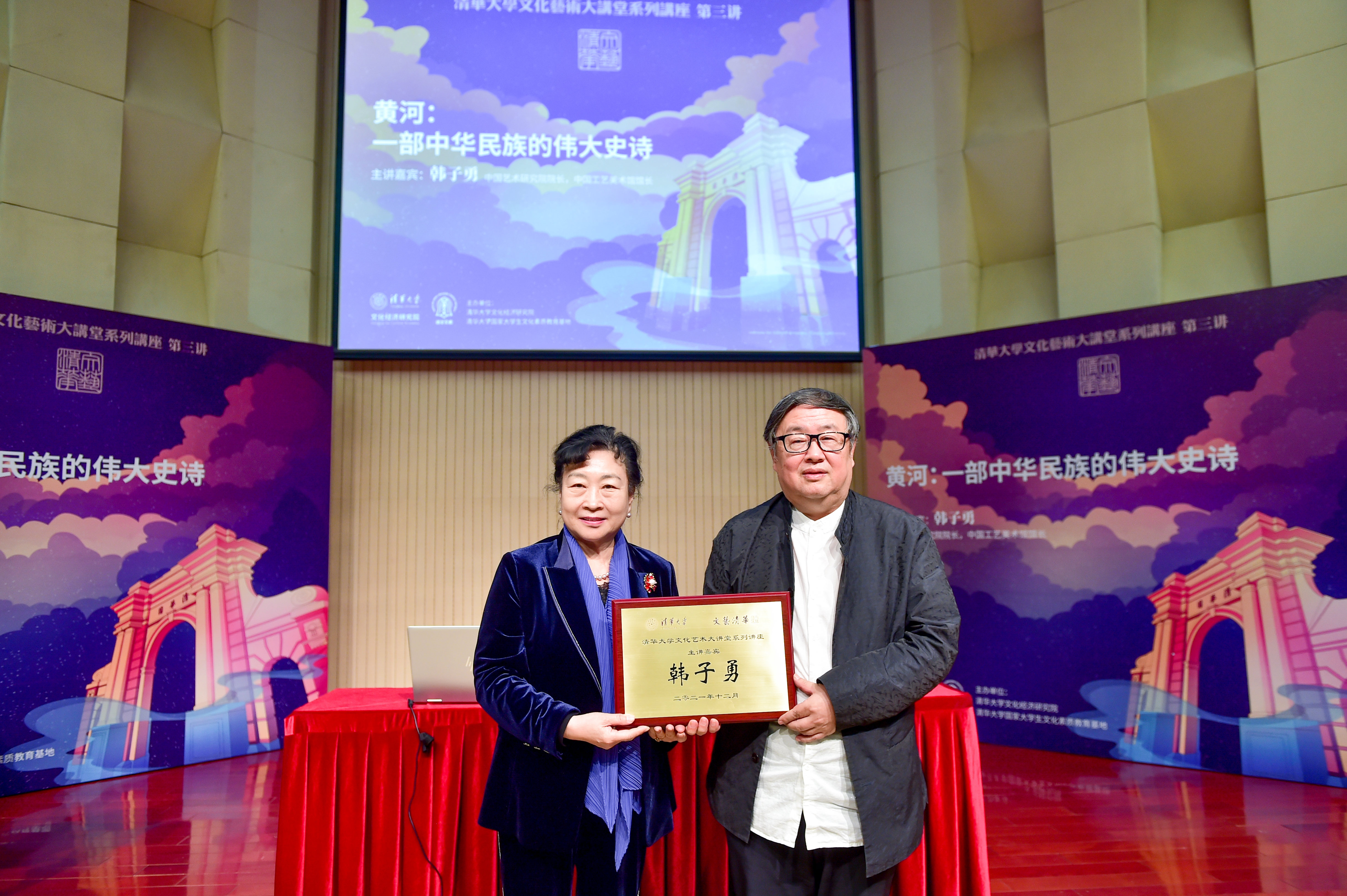 《20211210-韩子勇做客文化艺术大讲堂 讲述黄河:一部中华民族的伟大史诗-文素基地-赵少华主席为韩子勇院长授牌》.jpg