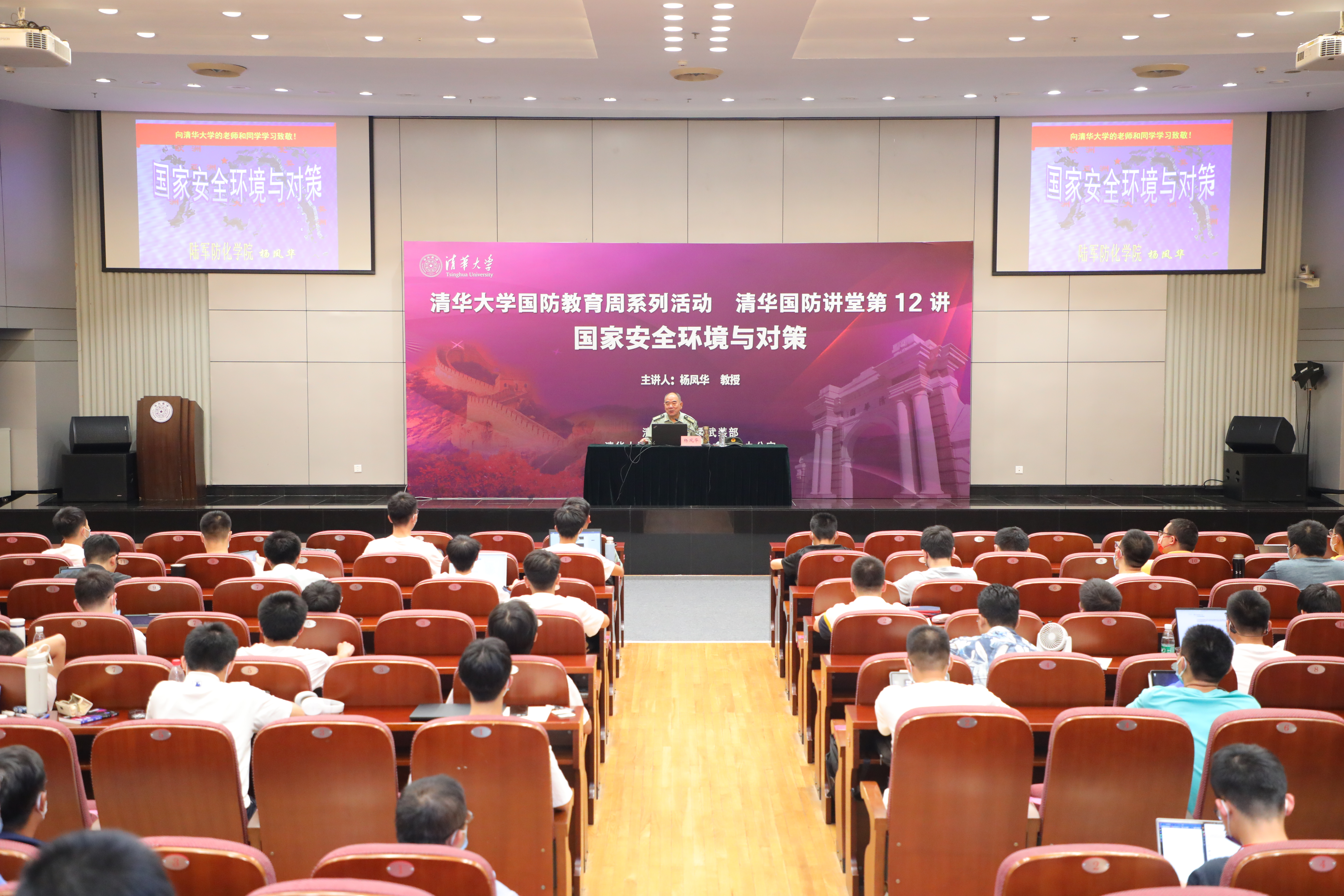 20220921-国防教育周-石加东-杨凤华教授做客米兰国防讲堂.JPG