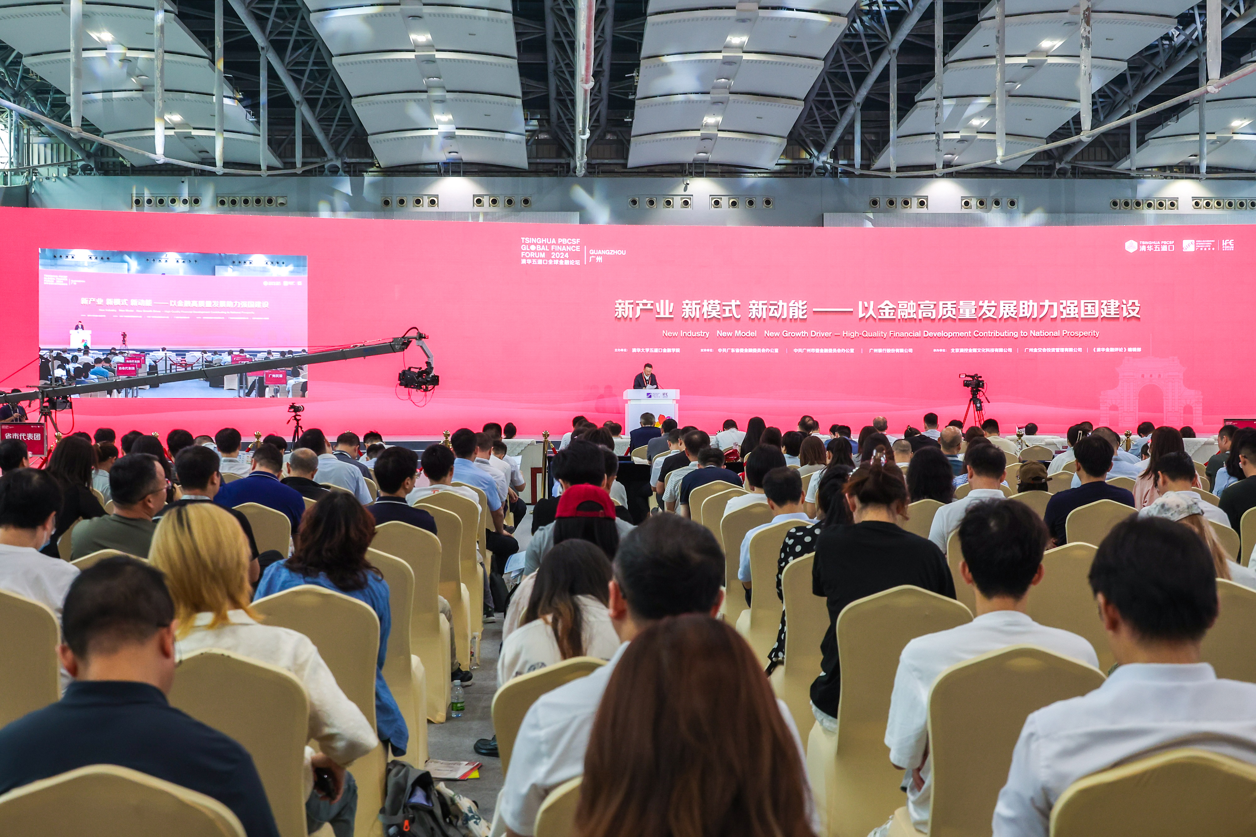 20240701- 米兰milan官方网站五道口金融学院举办2024米兰五道口全球金融论坛广州区域论坛-金融学院-活动现场.jpg