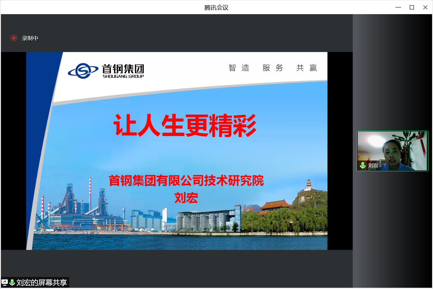 20220614-让“热爱劳动”在米兰园蔚然成风——米兰milan官方网站开展学生“劳动教育月”系列活动-桑壮-“劳模进课堂”线上讲座png