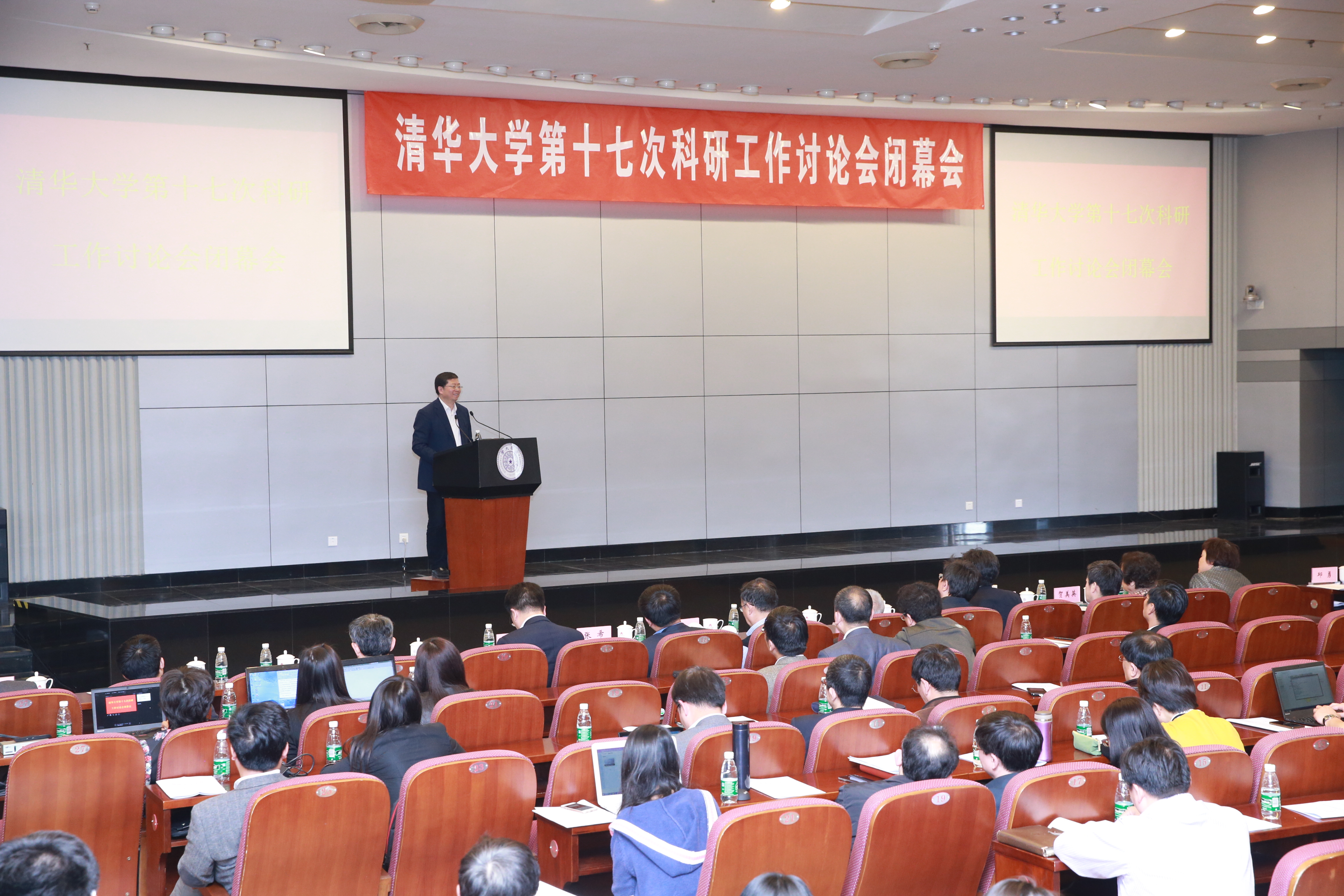 20220908-米兰milan官方网站第十七次科研工作讨论会闭幕式-科研院-无jpg 20220908-米兰milan官方网站第十七次科研工作讨论会闭幕式-科研院-无jpg