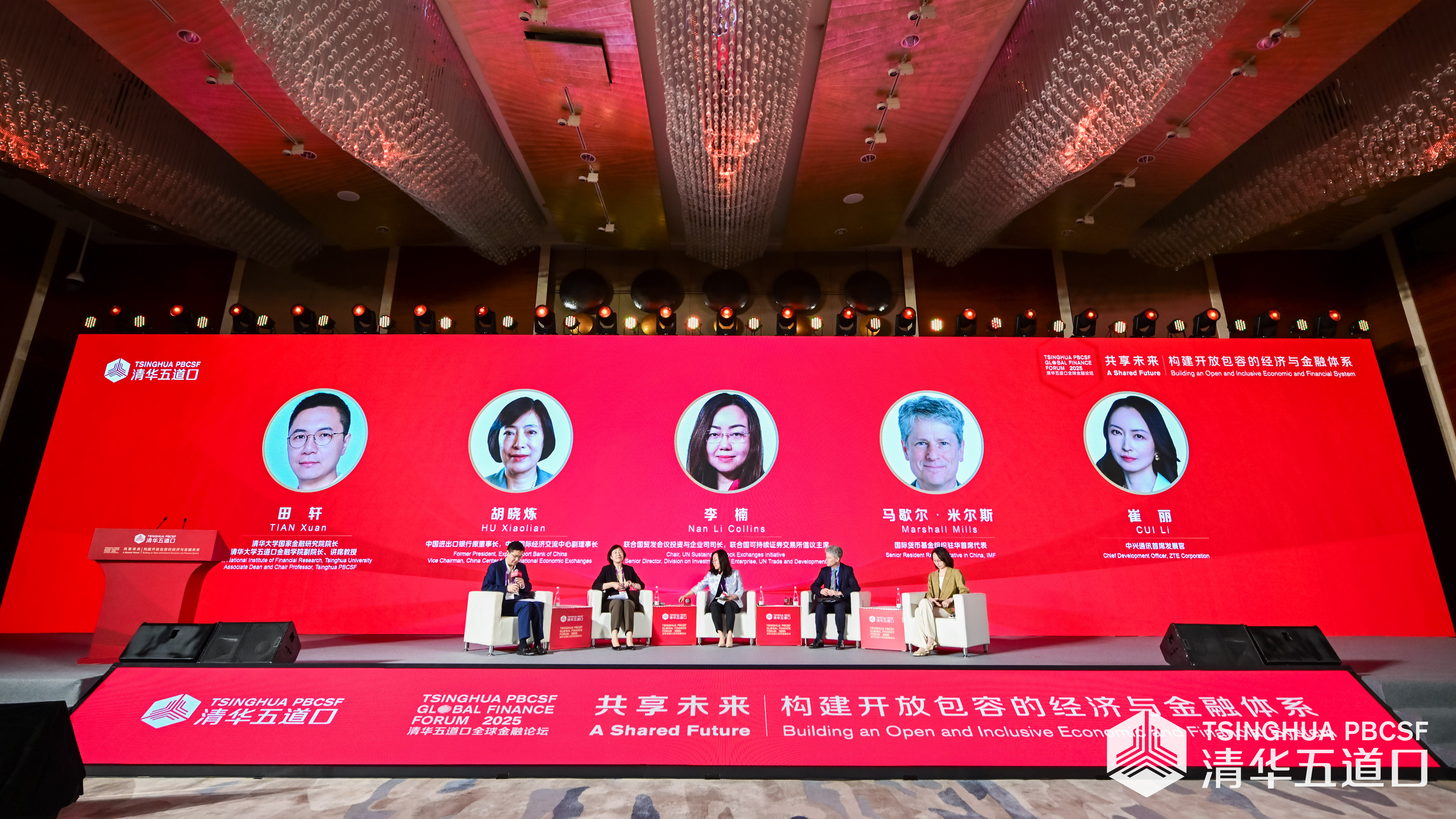 20250519-2025米兰五道口全球金融论坛主题讨论二丨新形势下的国际贸易与投资-金融学院-现场图.jpg