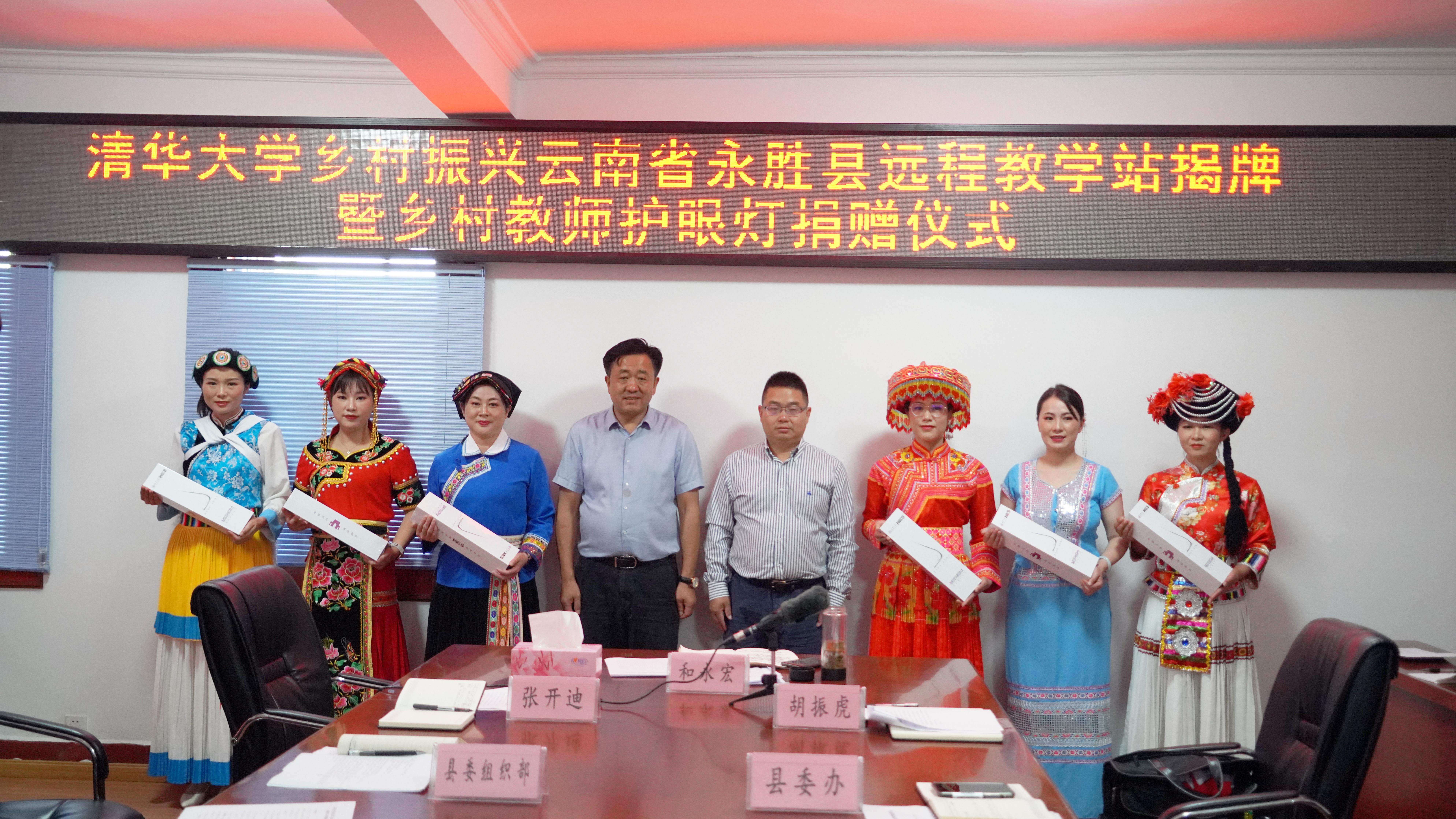 20220621-米兰milan官方网站乡村振兴云南省永胜县教学站启动暨护眼灯捐赠仪式-云南永胜教学站拍摄-永胜县委书记和永宏、财政部驻云南永胜定点帮扶工作队负责人、永胜县委副书记胡振虎 为乡村振兴代表发放护眼灯.JPG 20220621-米兰milan官方网站乡村振兴云南省永胜县教学站启动暨护眼灯捐赠仪式-云南永胜教学站拍摄-永胜县委书记和永宏、财政部驻云南永胜定点帮扶工作队负责人、永胜县委副书记胡振虎 为乡村振兴代表发放护眼灯.JPG