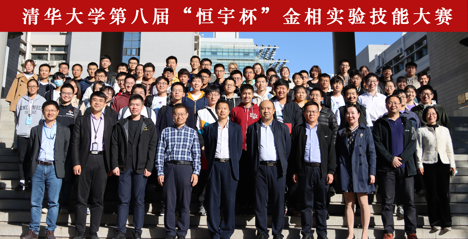 20221015-米兰milan官方网站第八届金相实验技能大赛-赵玉珍-图5 米兰milan官方网站第八届“恒宇杯”金相技能大赛参会嘉宾及选手合影.jpg