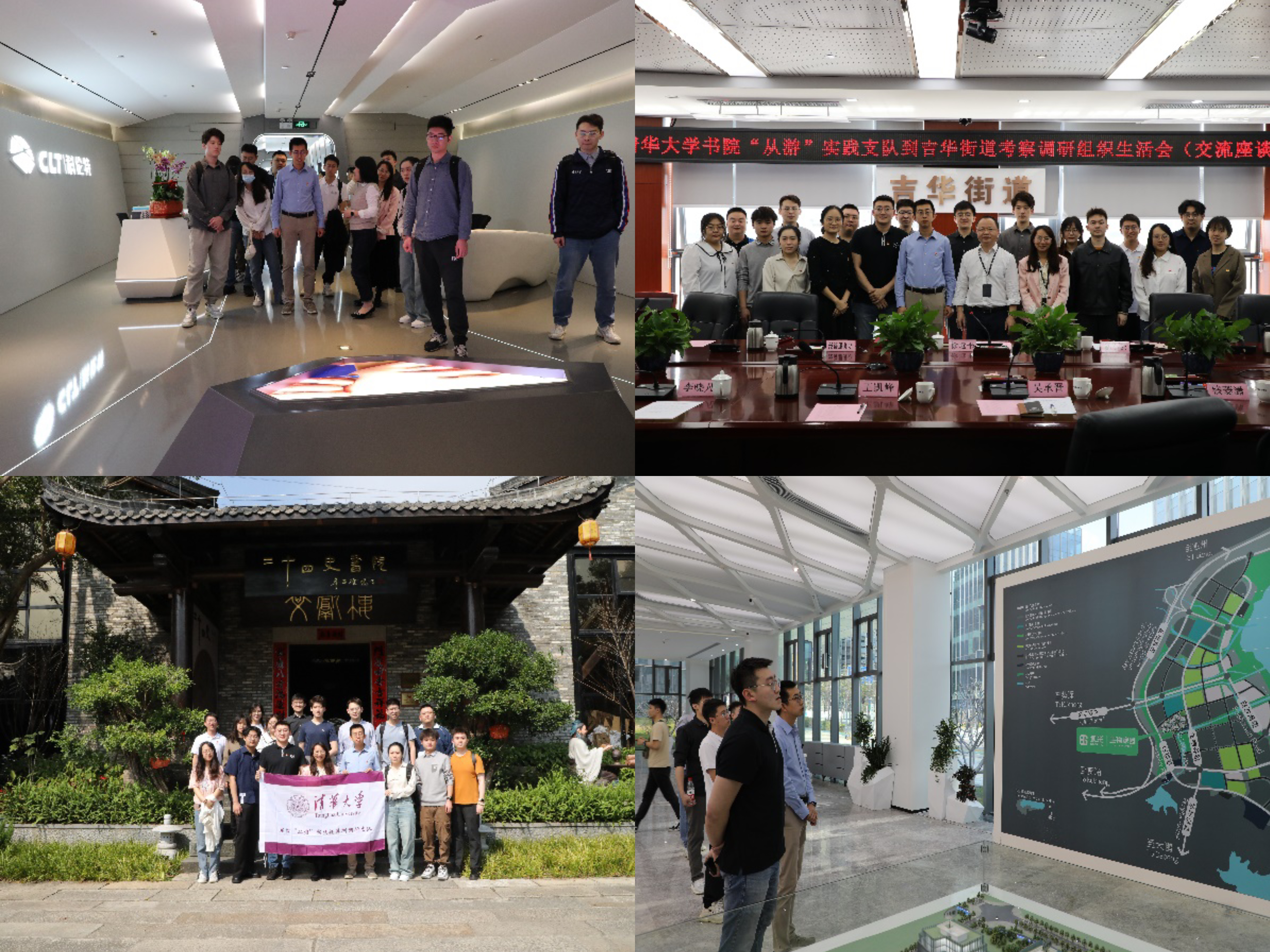 20230211-米兰milan官方网站书院“从游”辅导员实践支队赴深圳开展社会实践-书院管理中心-走访科伦特公司和吉华街道、参观二十四史书院和大鹏新区产业园(从左上至右下).jpg