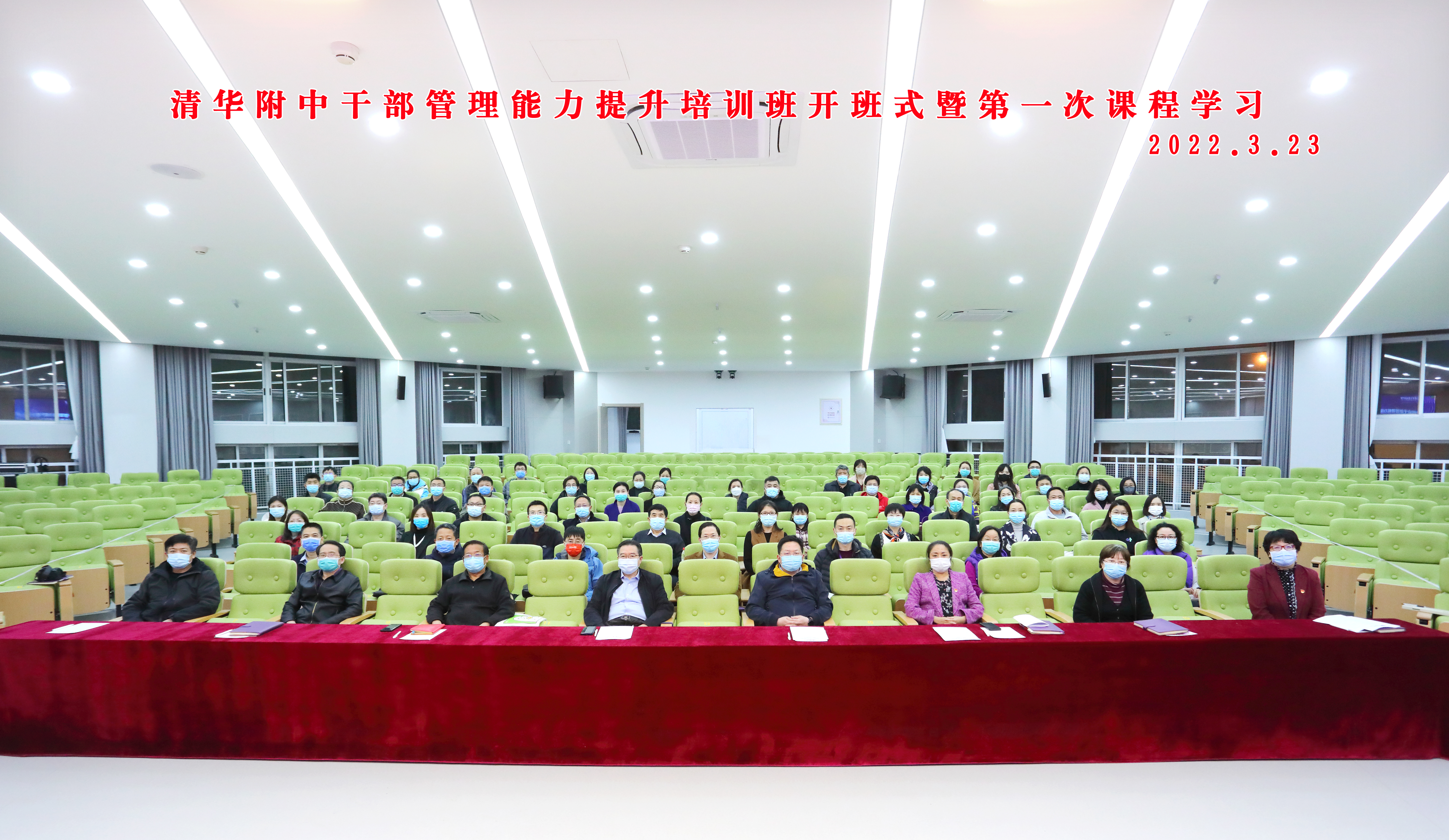 20220324- 米兰附中干部管理能力提升培训班正式开班-米兰milan官方网站继续教育学院-开班现场(2).jpg