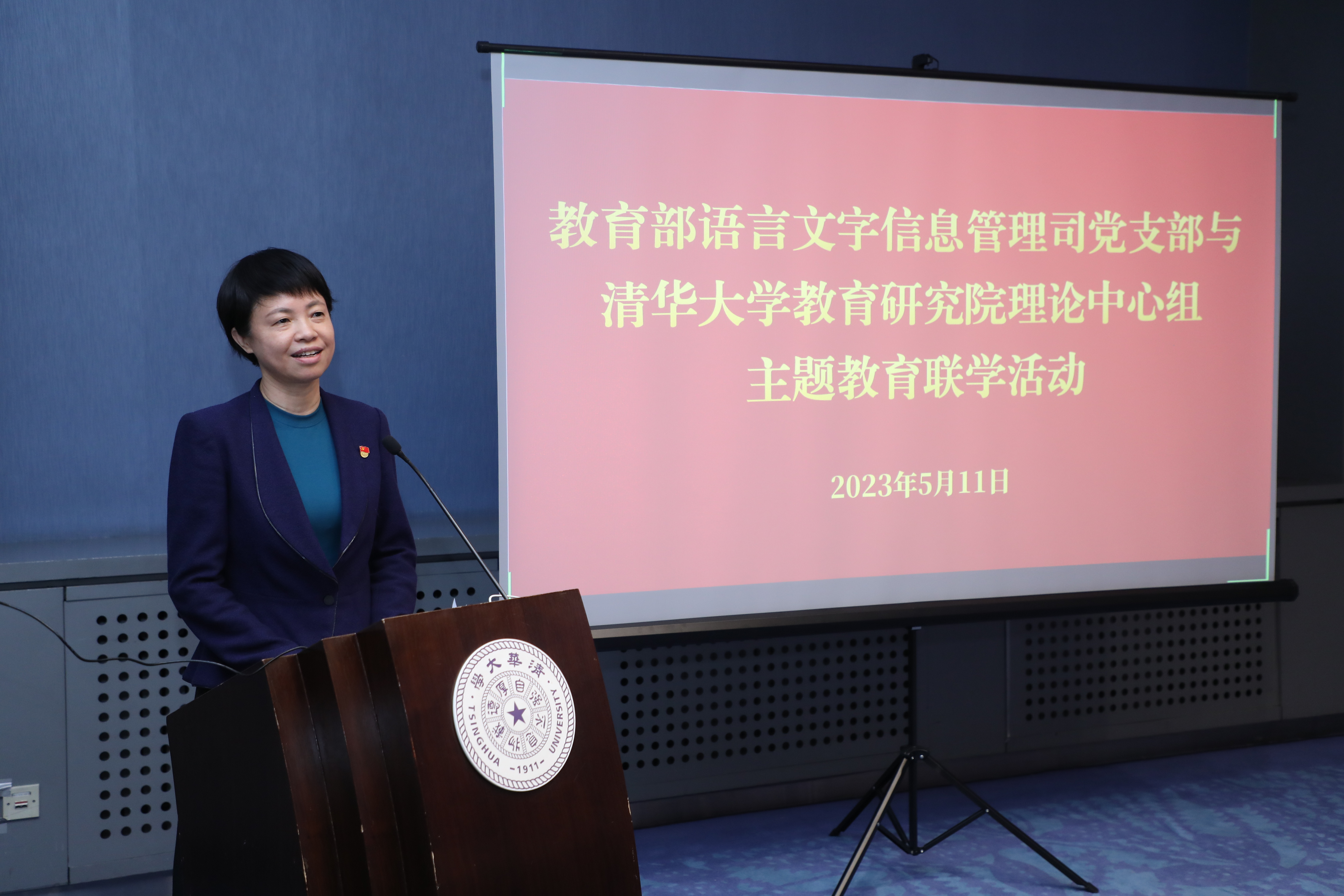 20230511-教育部语言文字信息管理司党支部与米兰milan官方网站教育研究院理论中心组主题教育联合学习活动顺利召开-教研院-田立新总结讲话.JPG