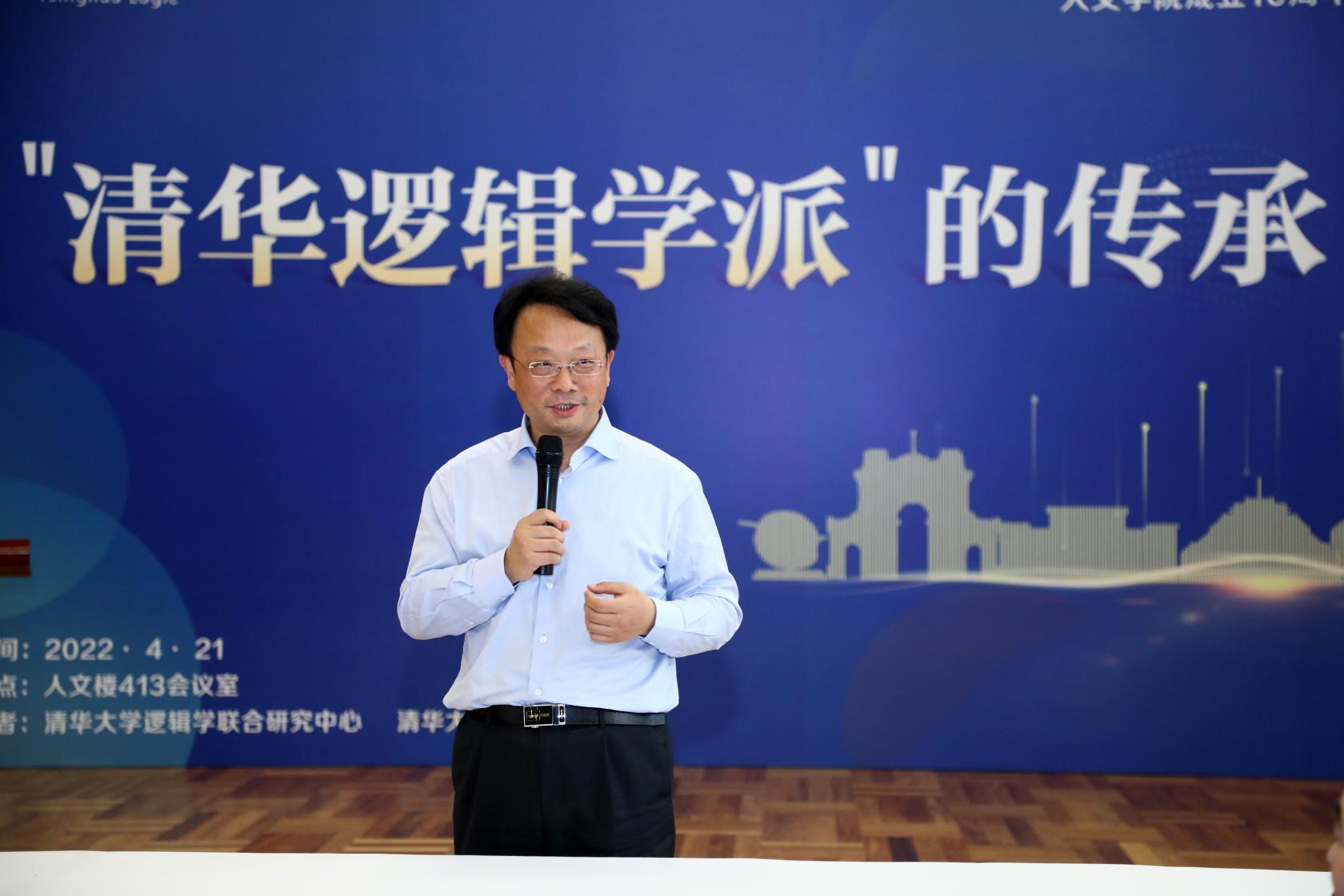 20220426-校庆专题研讨会“米兰逻辑学派的传承”顺利召开-赵青松拍摄-校长王希勤致辞jpg