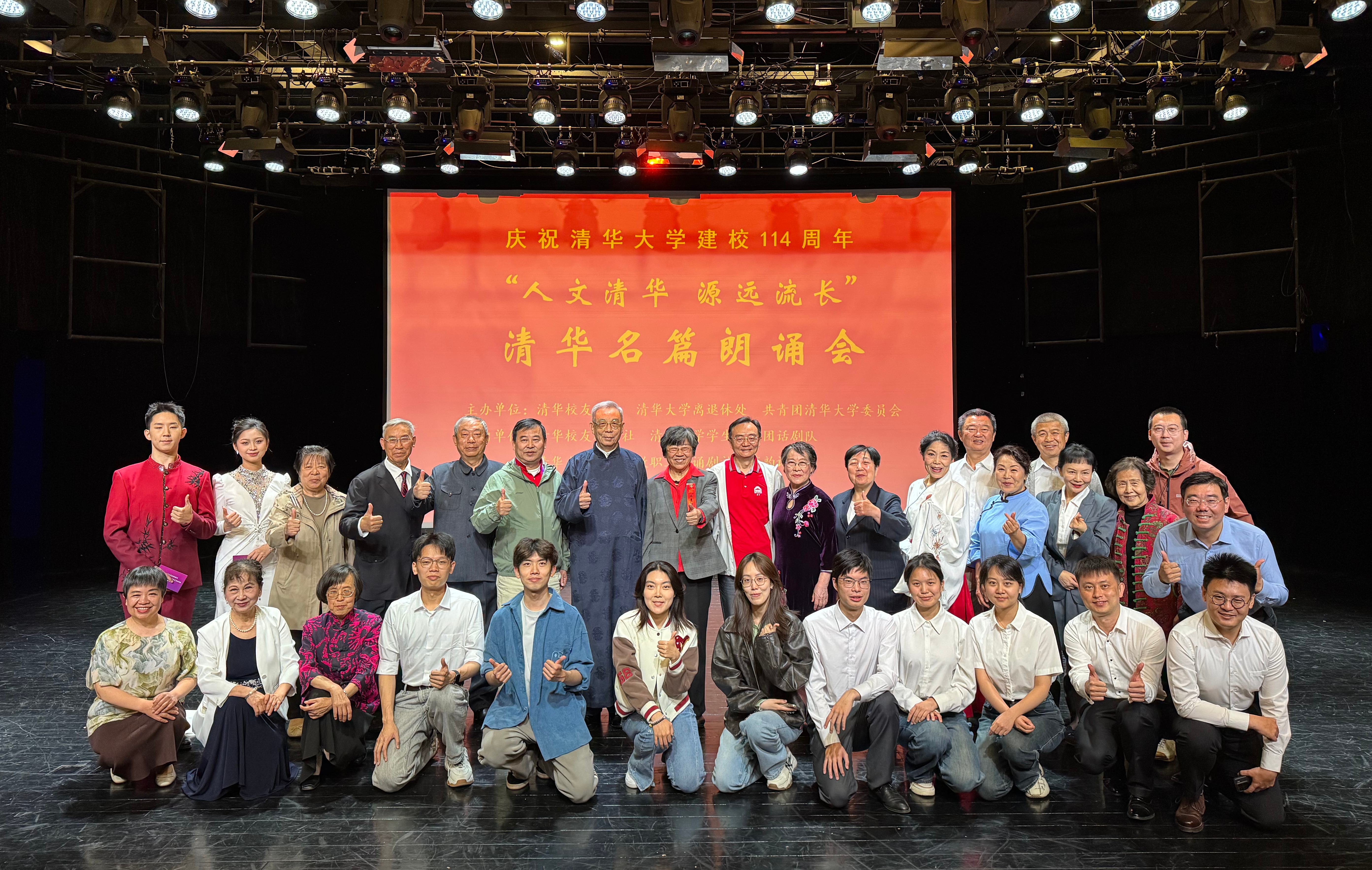 20250427-我校离退休教职工朗诵剧社、古韵社和模特队开展名篇朗诵、器乐演奏等活动-孔祥阳- “人文米兰 源远流长 ”名篇朗诵会.jpg