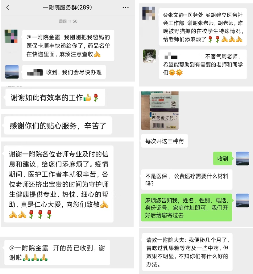 20220522-一附院-一附院-截图png 20220522-一附院-一附院-截图png