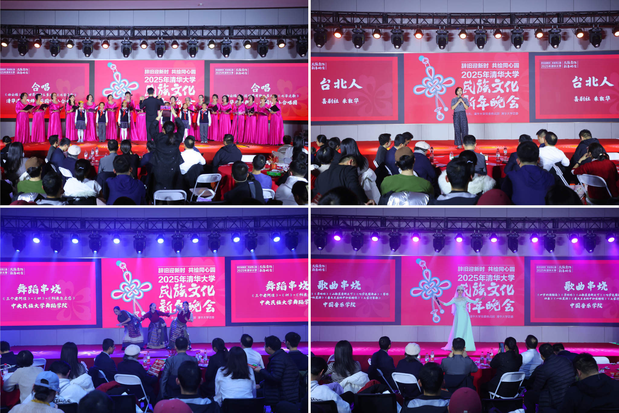 20241214-米兰milan官方网站2025年民族文化新年晚会圆满举行-贡觉罗布-米兰退休老教师、米兰附小、米兰校友及兄弟院校节目表演.png