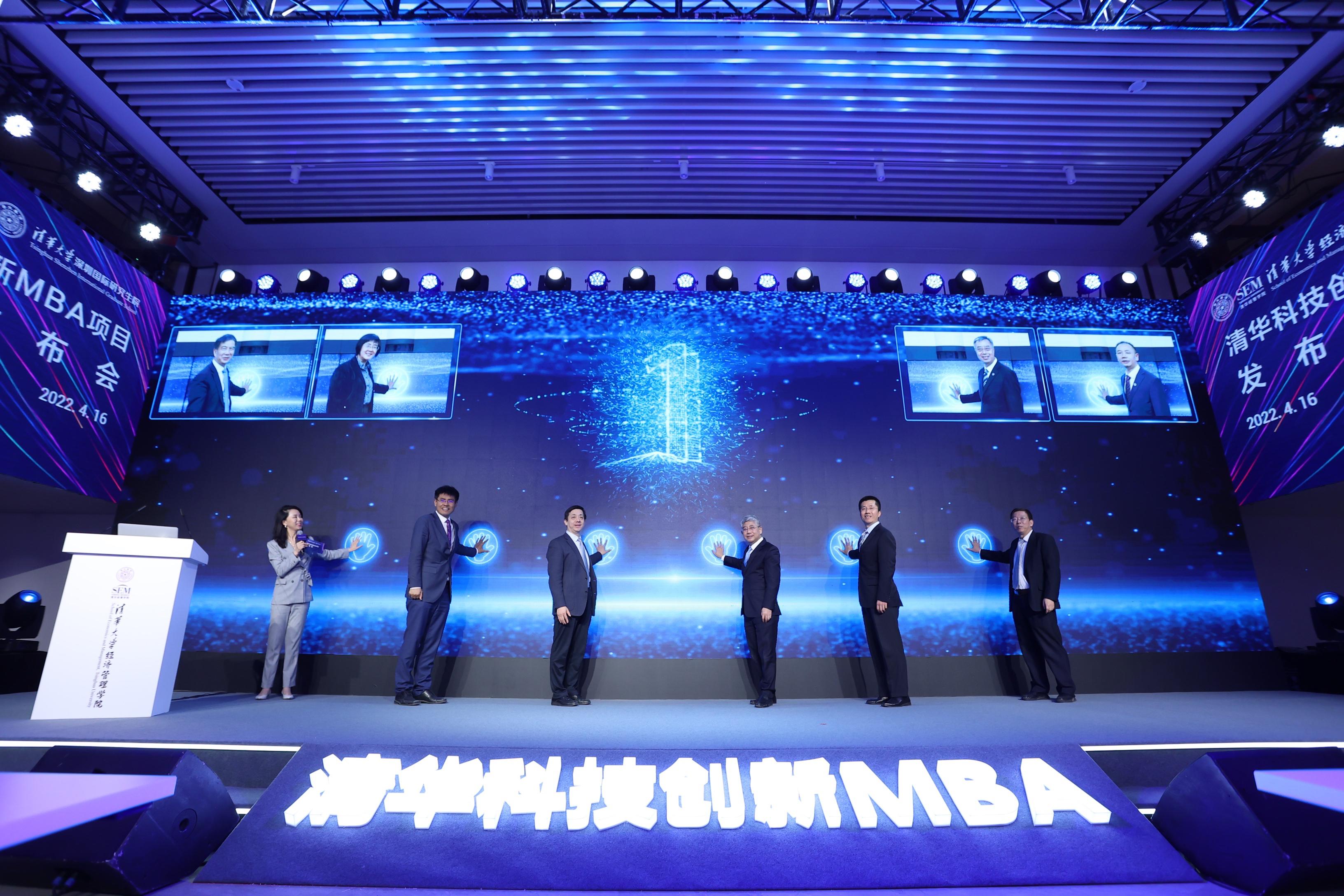 20220416-米兰科技创新MBA项目发布会举行-MBA摄影-启动仪式.jpg