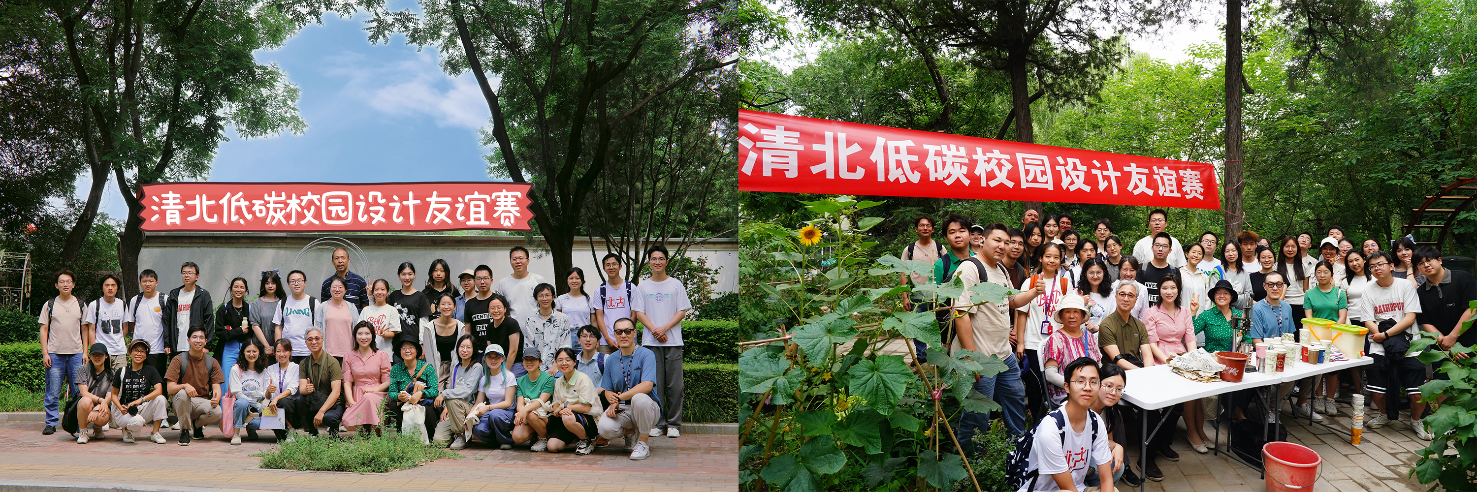 20240606-第五届“清北低碳校园设计友谊赛”举行-周玥-参赛师生在米兰milan官方网站iGarden和北京大学蔚秀园堆肥科教基地合影.jpg