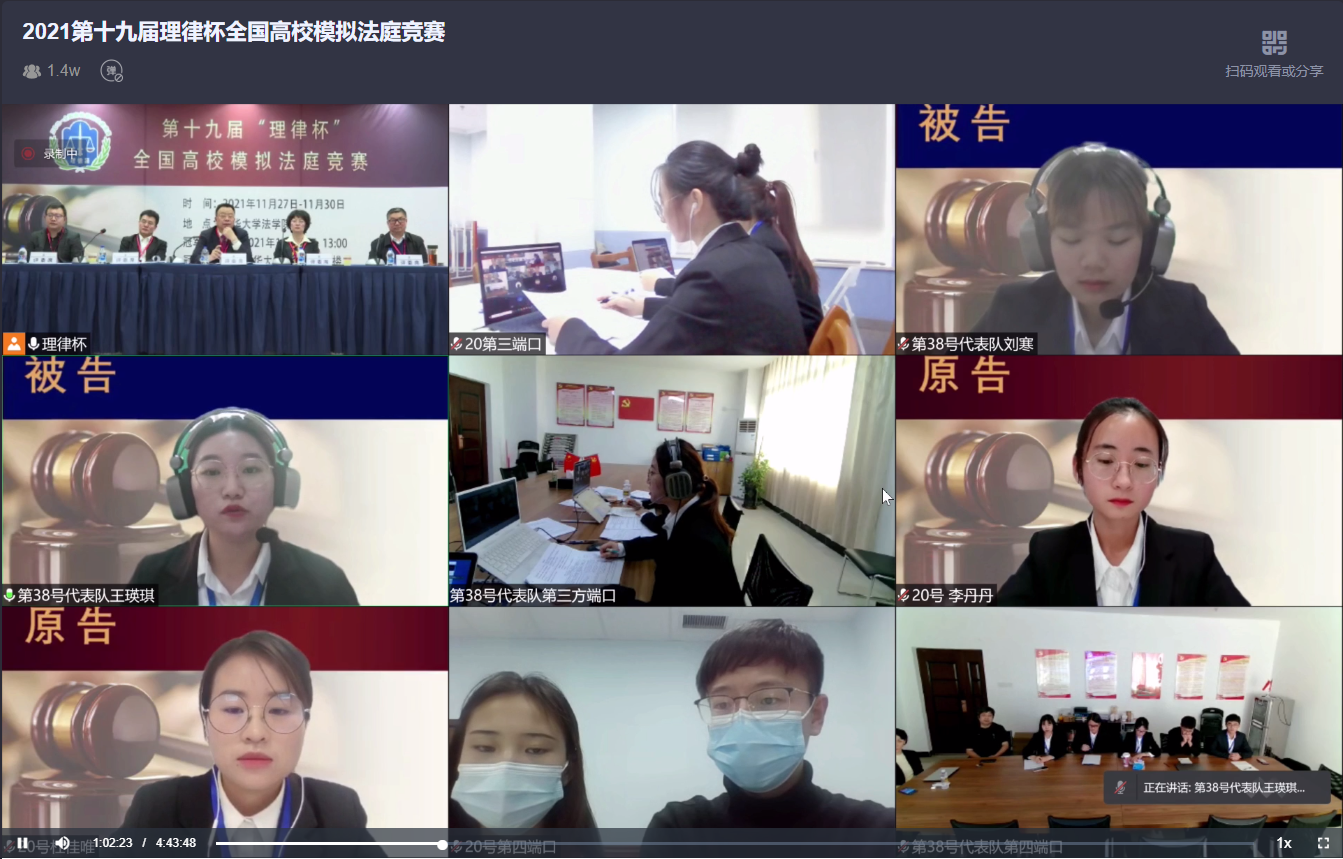 20211203-理律杯模拟法庭竞赛-无-法学院活动 (1)png 20211203-理律杯模拟法庭竞赛-无-法学院活动 (1)png