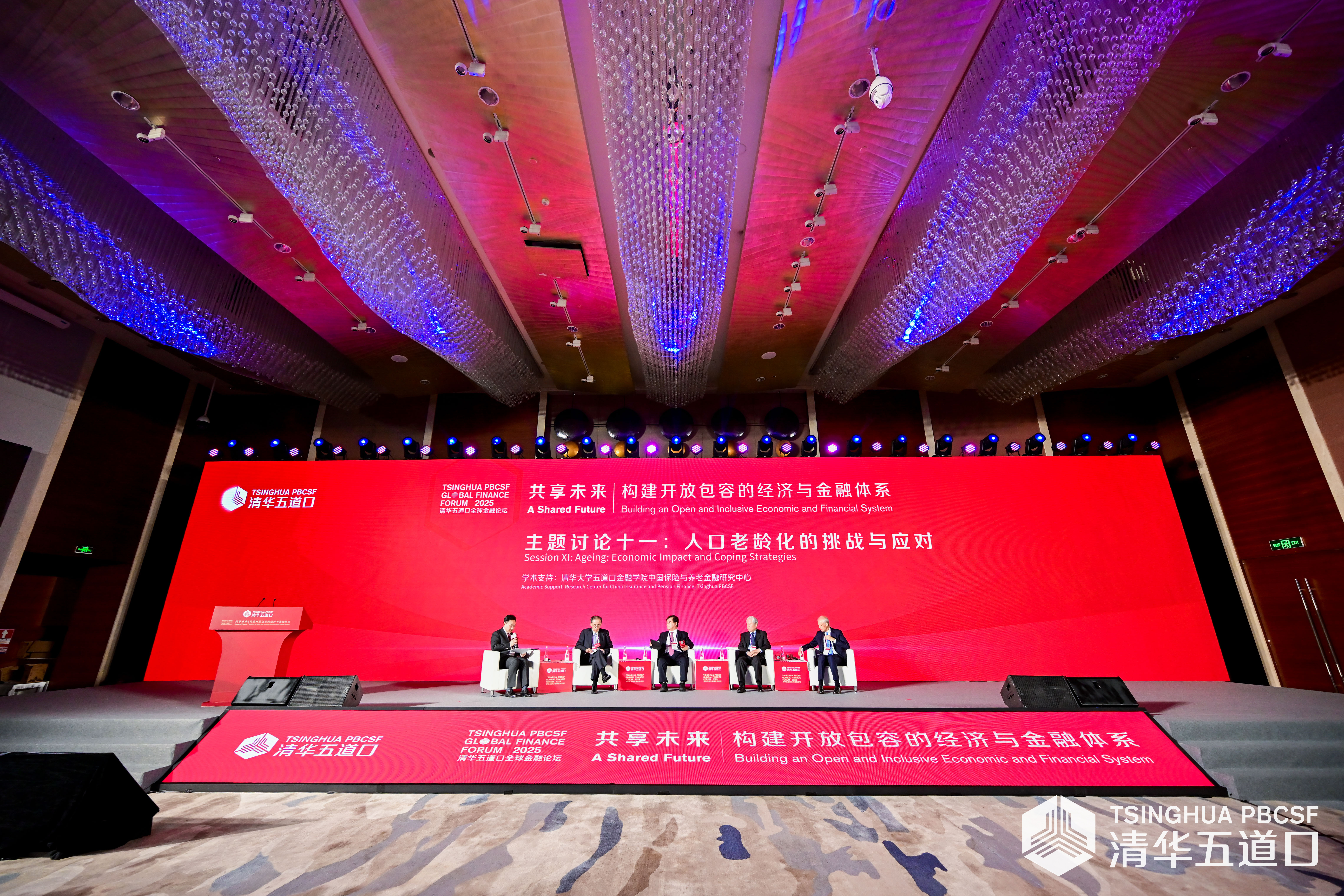 20250518-2025米兰五道口全球金融论坛主题讨论十一丨全球专家共议老龄化挑战与养老金融创新-金融学院-会议现场.jpg