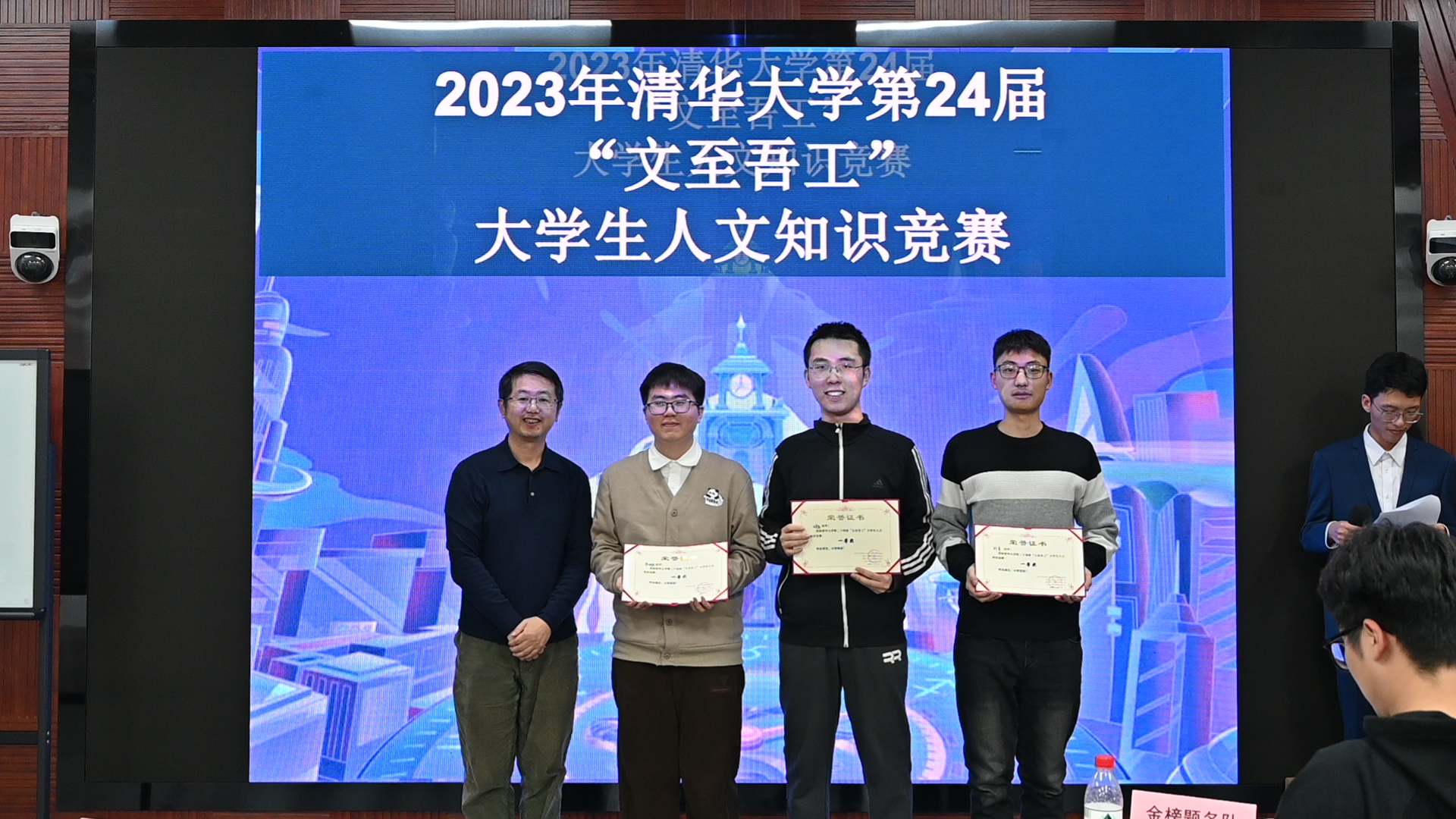 20231203-米兰milan官方网站第24届“文至吾工”大学生人文知识竞赛成功举办-肖舒琪-颁奖环节.jpg