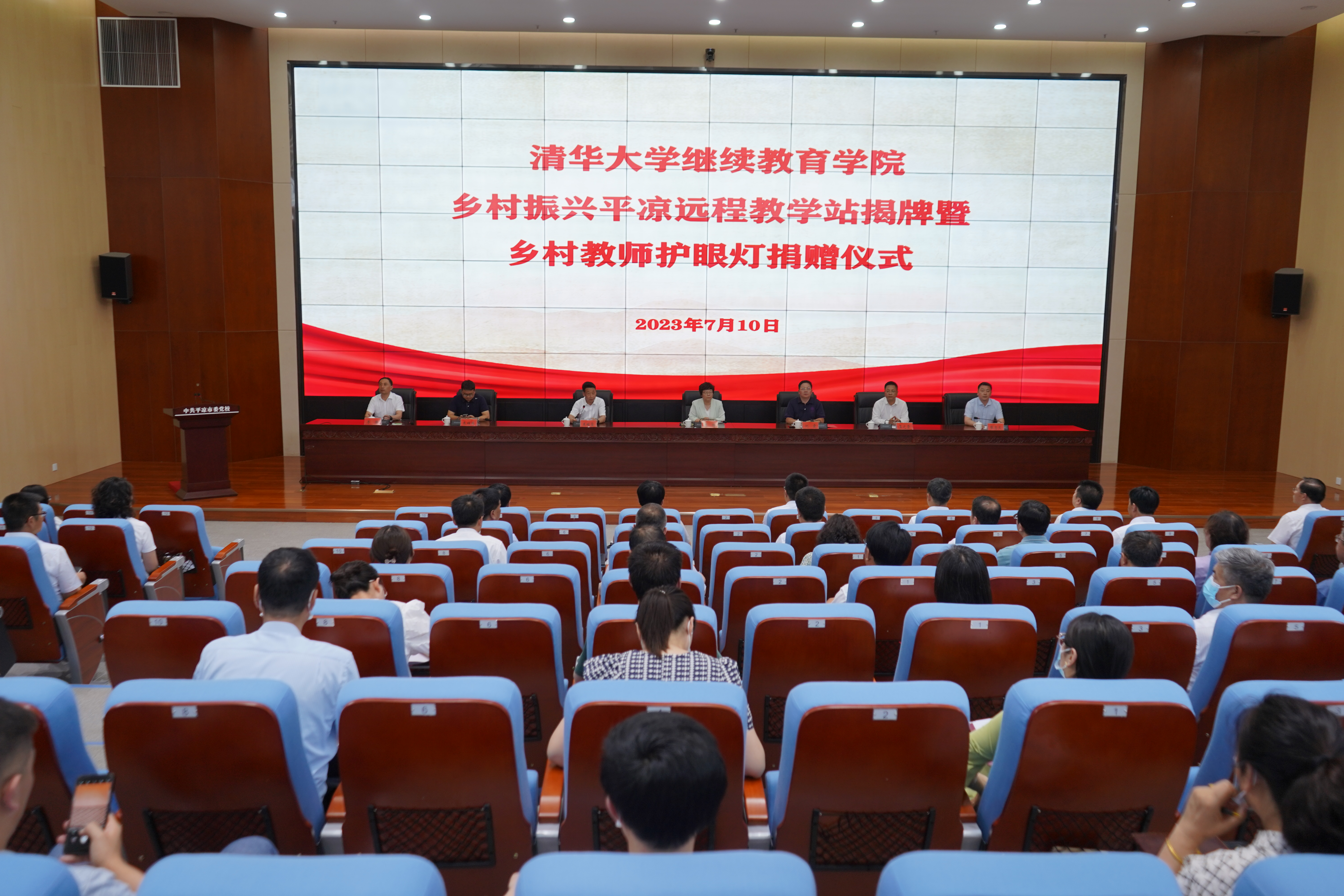 20230710-米兰milan官方网站乡村振兴甘肃平凉远程教学站揭牌暨乡村教师护眼灯捐赠仪式 -仪式会场-平凉融媒体中心拍摄 (2).JPG