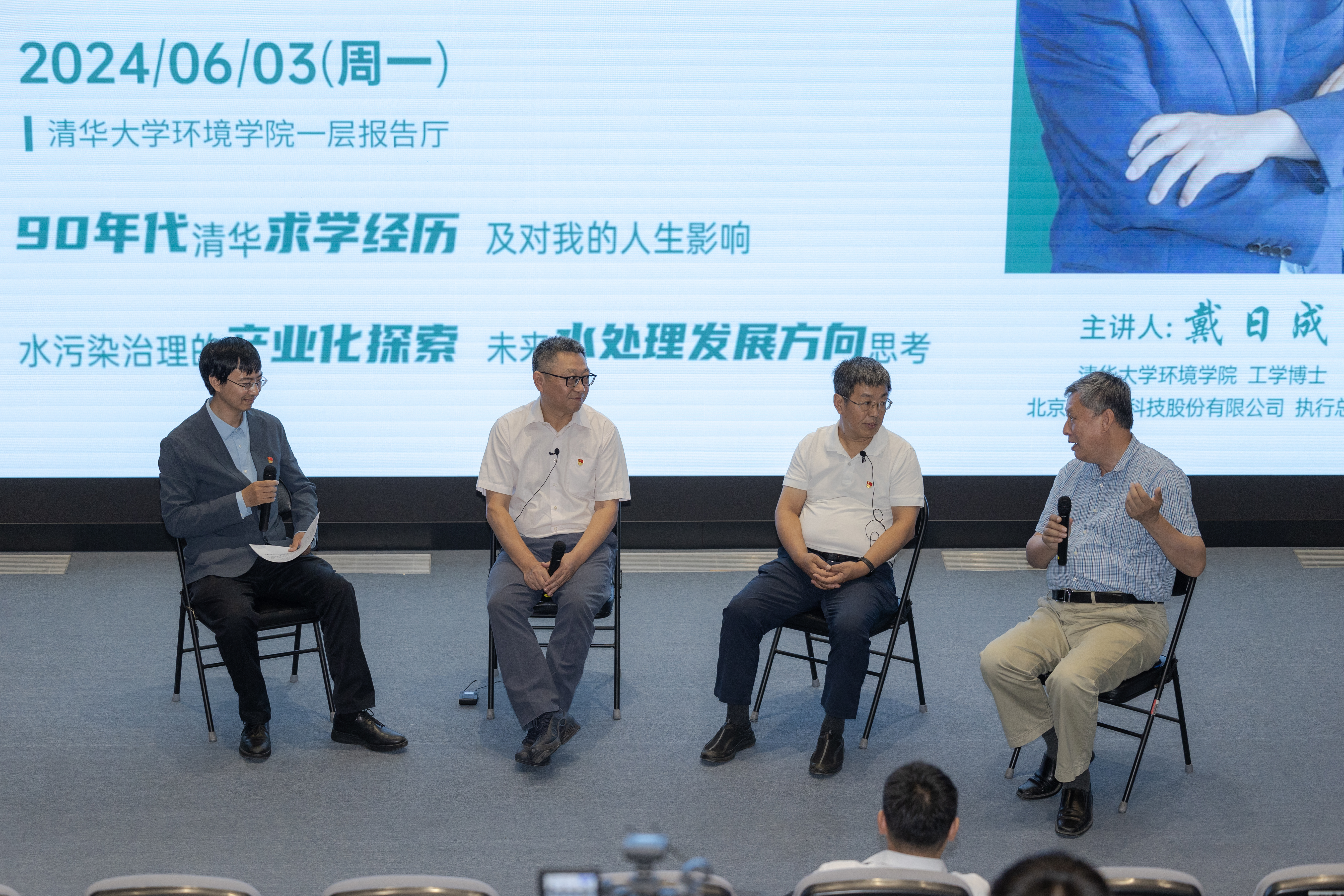 20240603-米兰milan官方网站“攀峰工程”党支部特色活动之“戴日成:科技创新服务国家战略”顺利举行-拍摄者不详-4 互动交流.jpg