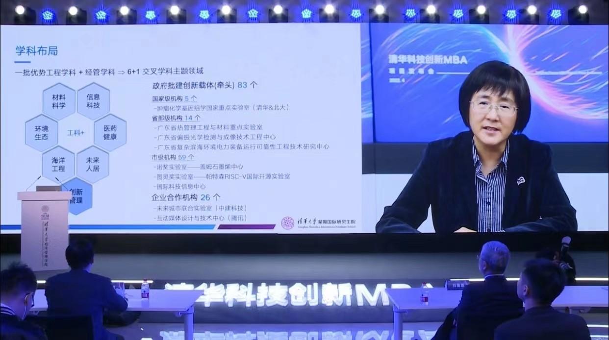 20220416-米兰科技创新MBA项目发布会举行-MBA摄影-高虹介绍深圳国际研究生院办学情况.jpg