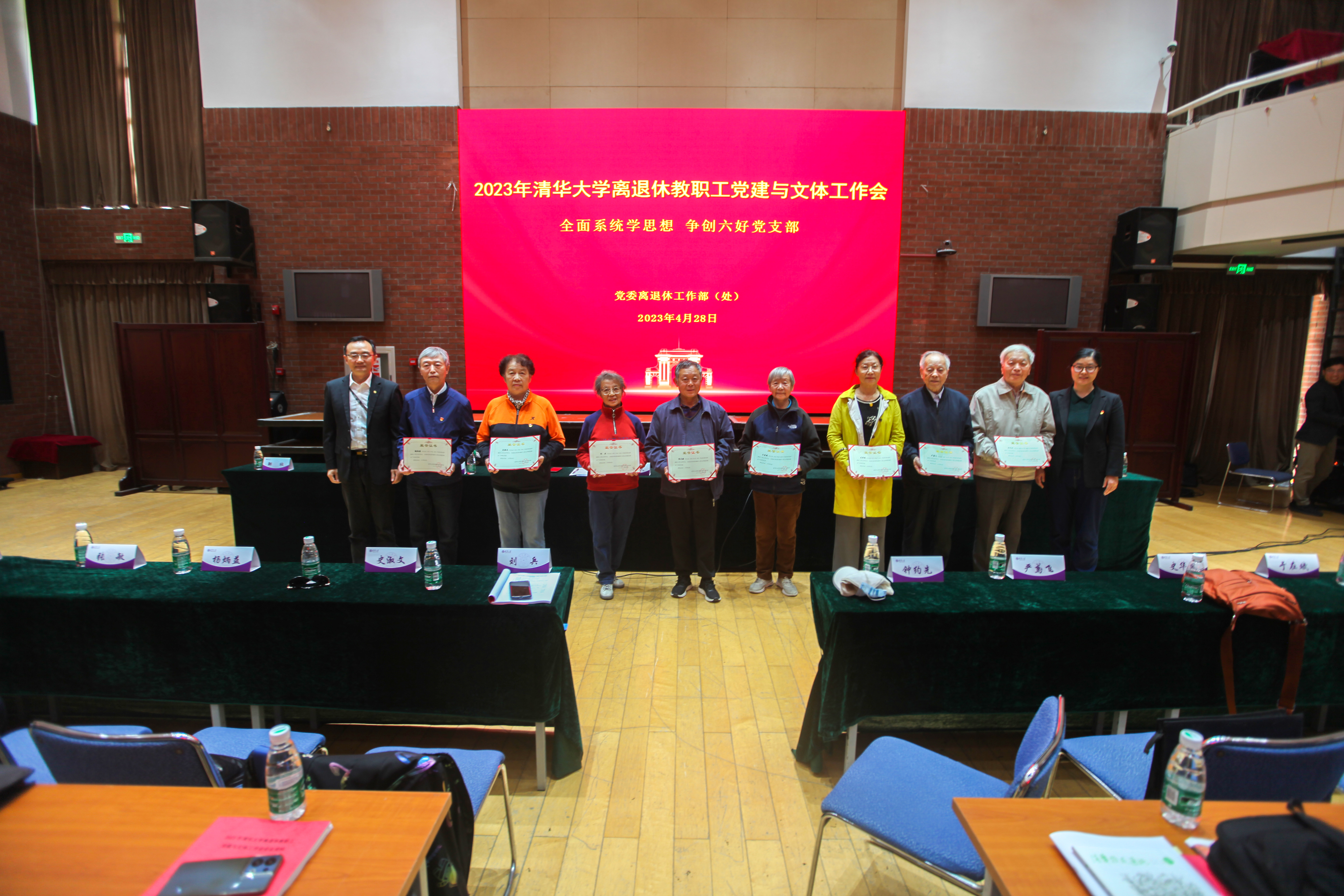 20230509-米兰milan官方网站离退休教职工党建与文体工作会召开-段鸿杰-闻星火为离任党支部书记和兴趣队长颁发了纪念证书并合影留念。2.jpg