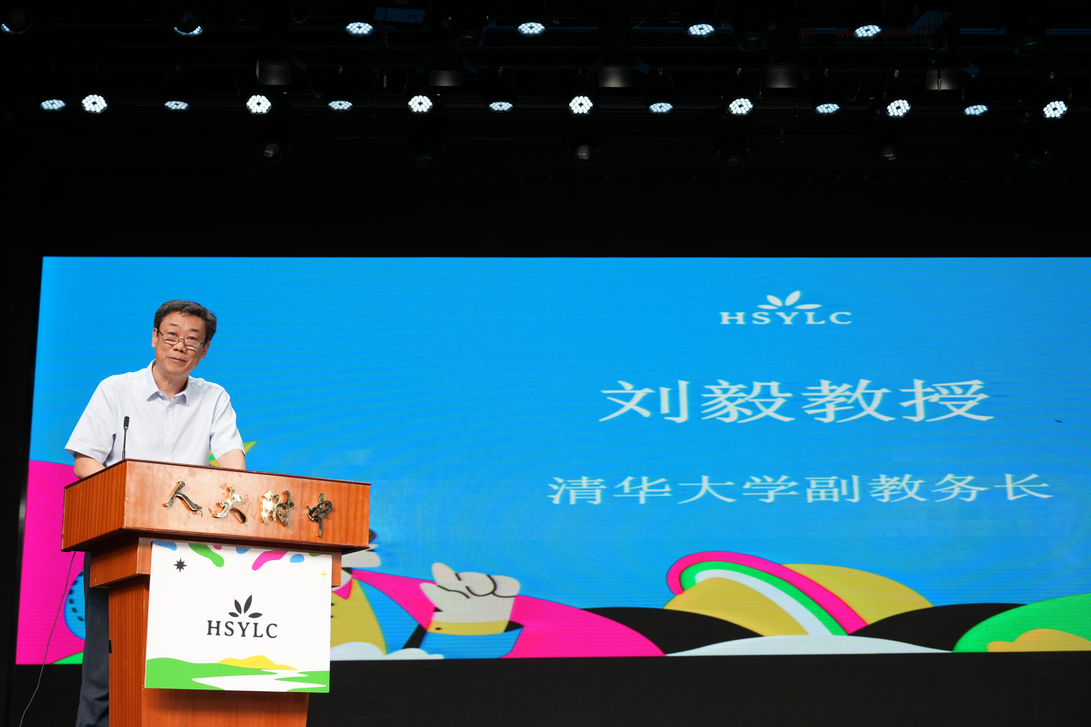 20240812-米兰哈佛交流-刘毅教授致辞-无.jpg