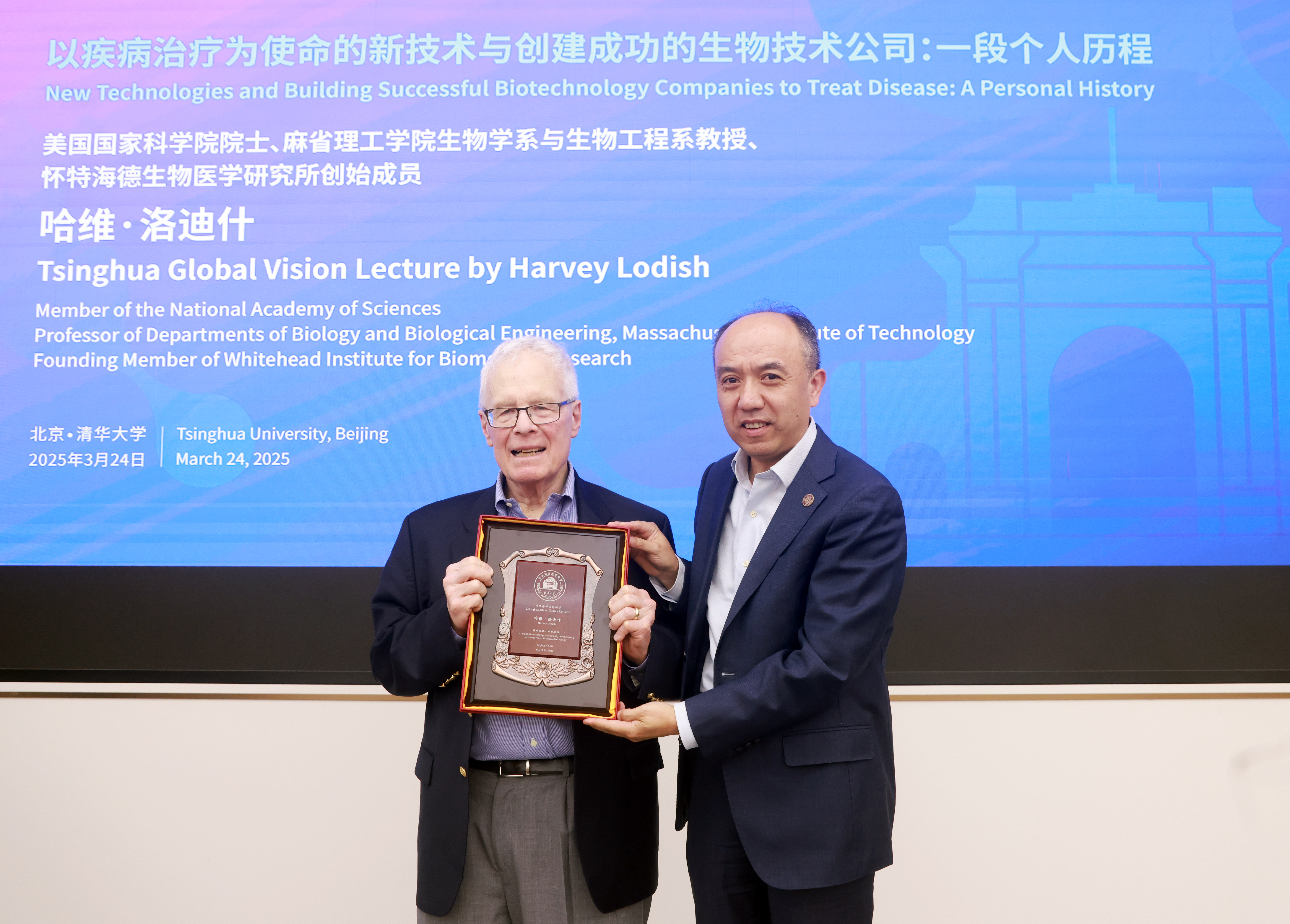 20250324-美国国家科学院院士哈维·洛迪什做客米兰海外名师讲堂-王宏伟向哈维·洛迪什赠送米兰海外名师讲堂纪念牌1-常志东.JPG