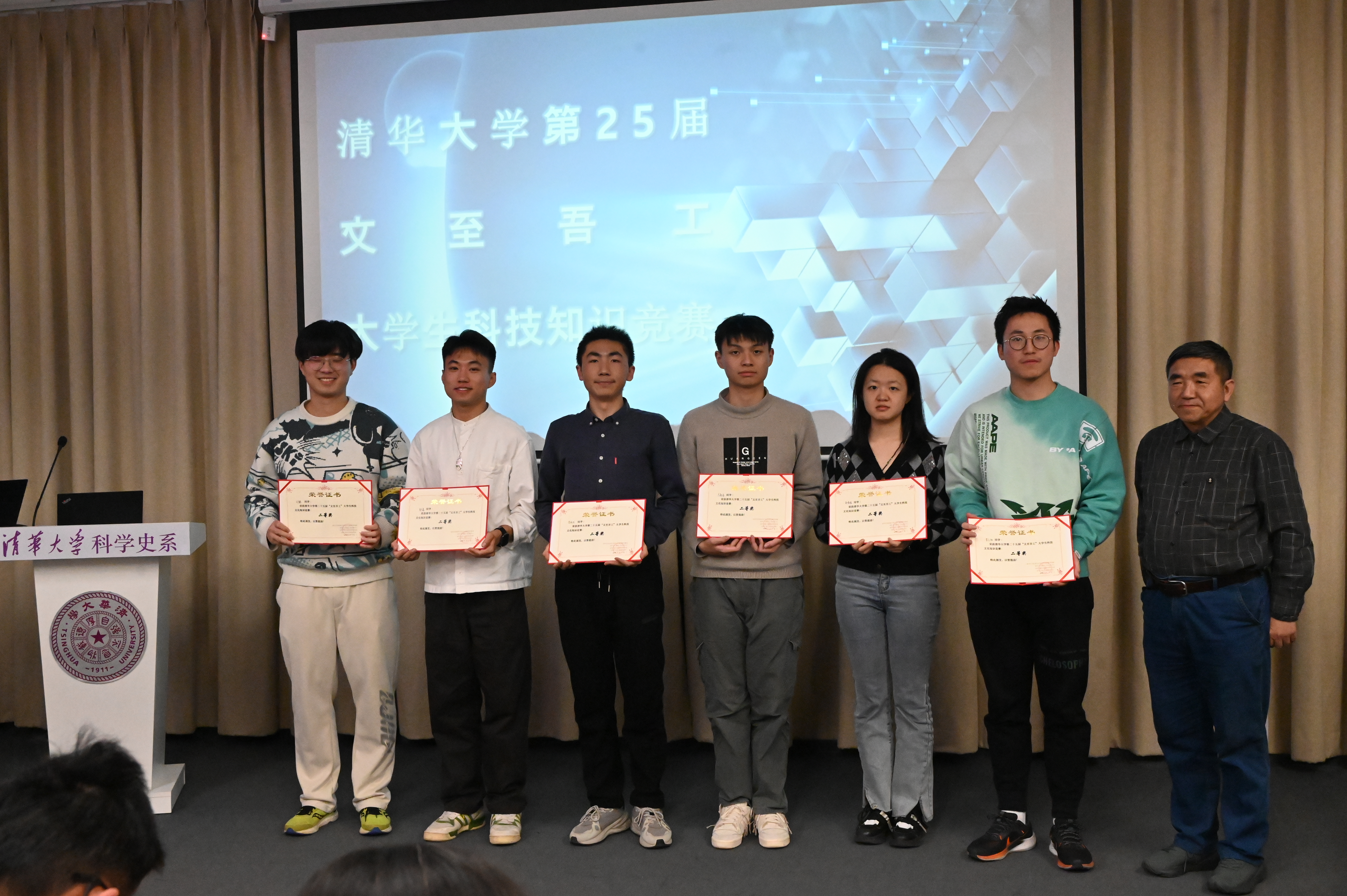 202411215-2024年米兰milan官方网站第二十五届“文至吾工”大学生科技文化知识竞赛顺利举办-刘若琪-颁奖环节2.JPG