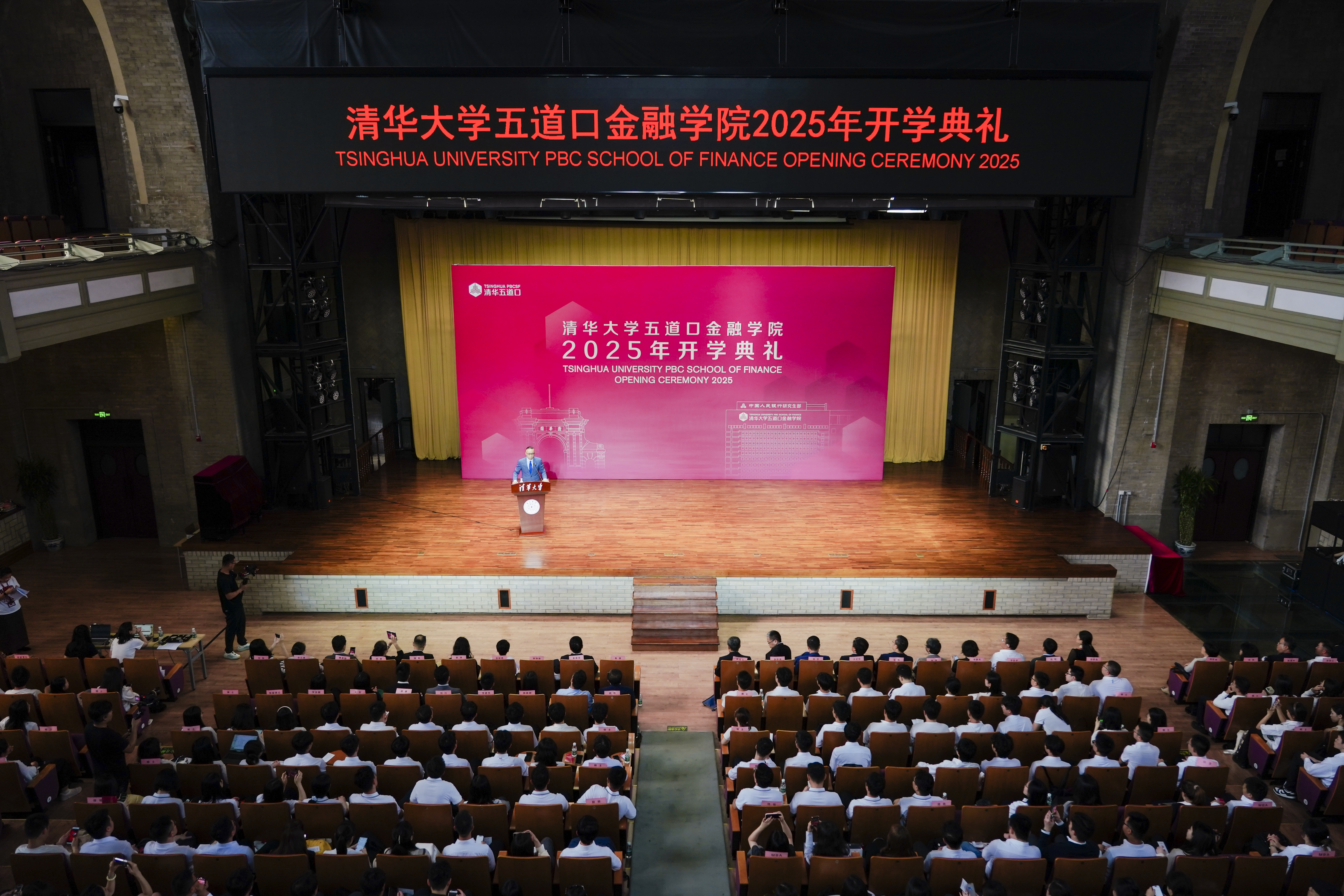 20250905-米兰milan官方网站五道口金融学院举行2025年开学典礼-金融学院-现场照片.jpg