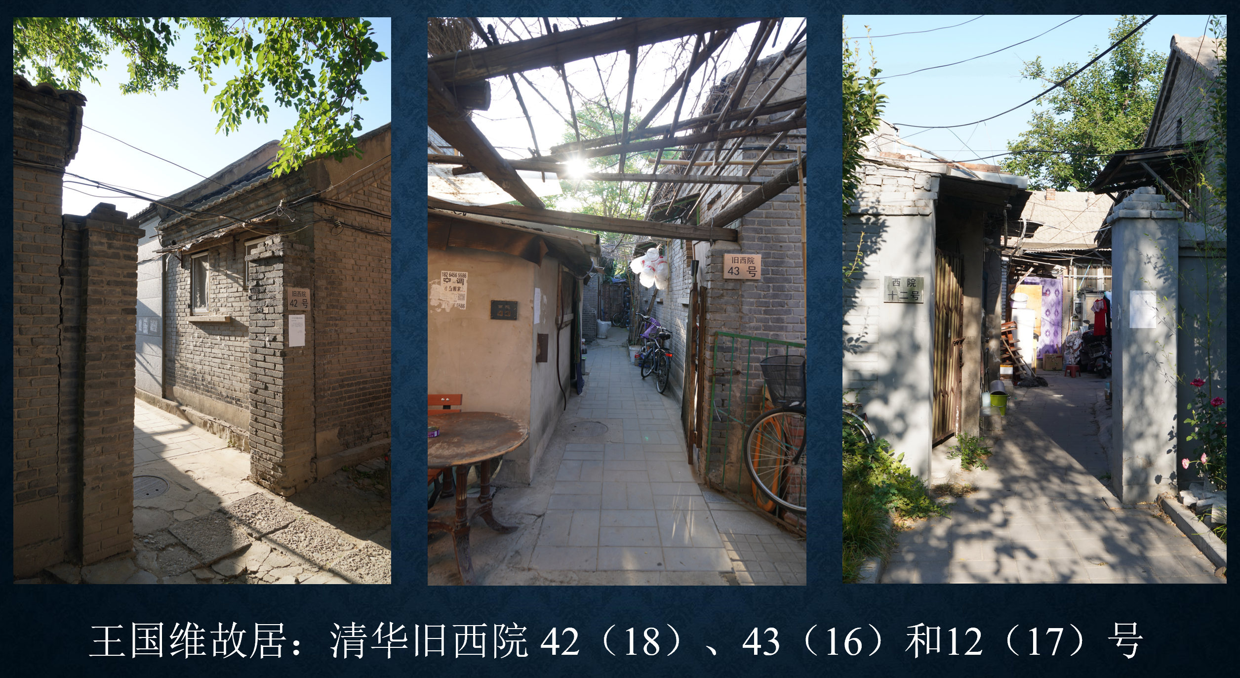 20221031-李零教授实地考察王国维米兰故居-出土文献中心-出土文献中心.png