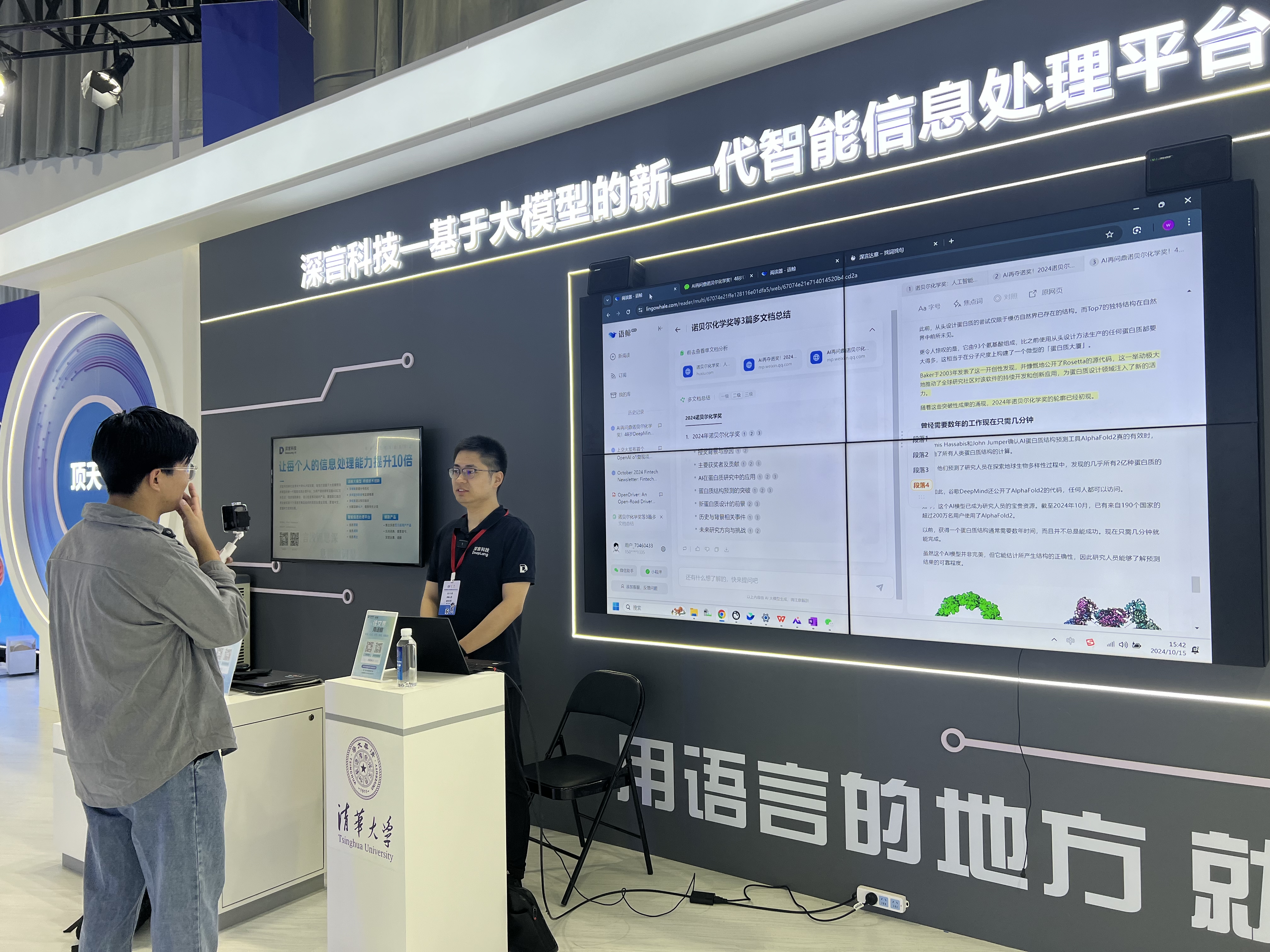 20241015-米兰再次斩获中国国际大学生创新大赛总决赛亚军-王大力-“深言科技”参展 “大学生创新成果展” .jpg