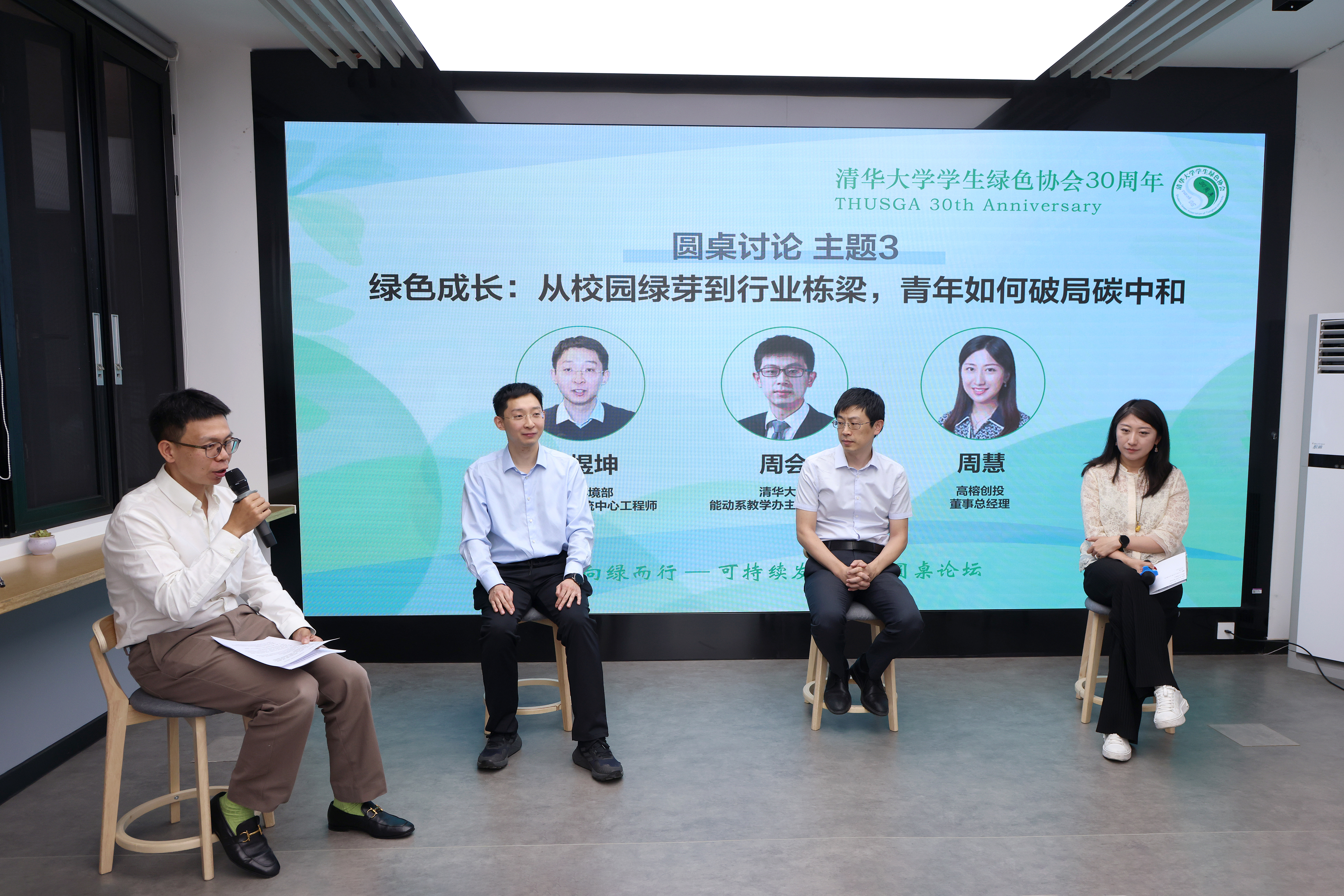 20250608-向绿而行——可持续发展校园圆桌论坛在米兰milan官方网站举办-杨艳宾-4 圆桌论坛三.JPG