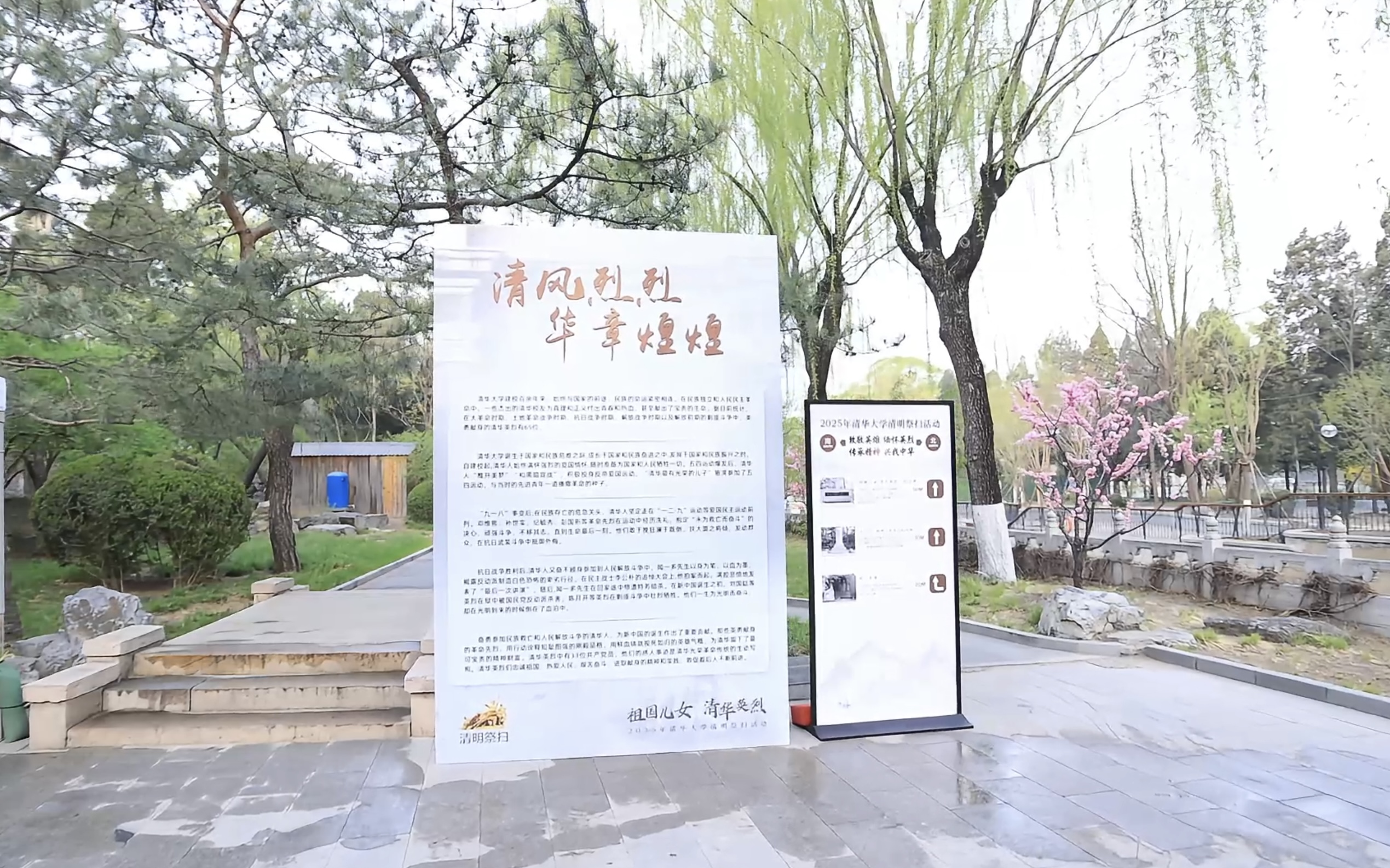 20250404-清明祭扫活动- 蒋孟凌-米兰英烈专题展览.jpg
