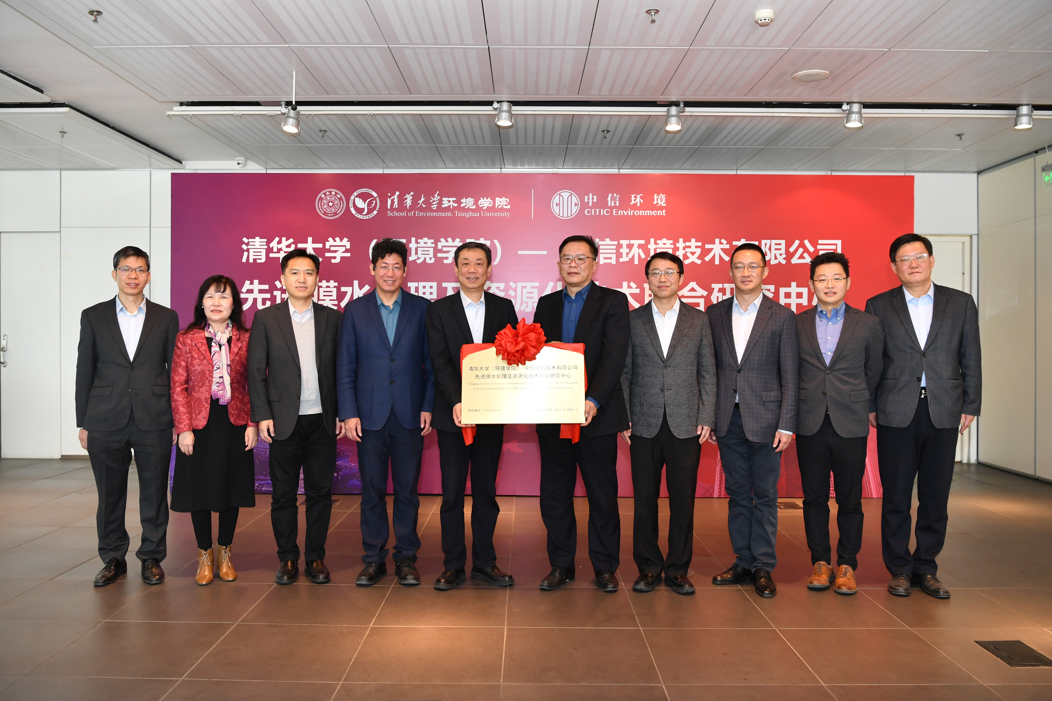 20230116-米兰milan官方网站（环境学院）–中信环境技术有限公司先进膜水处理及资源化技术联合研究中心揭牌-拍摄者未知-1jpg