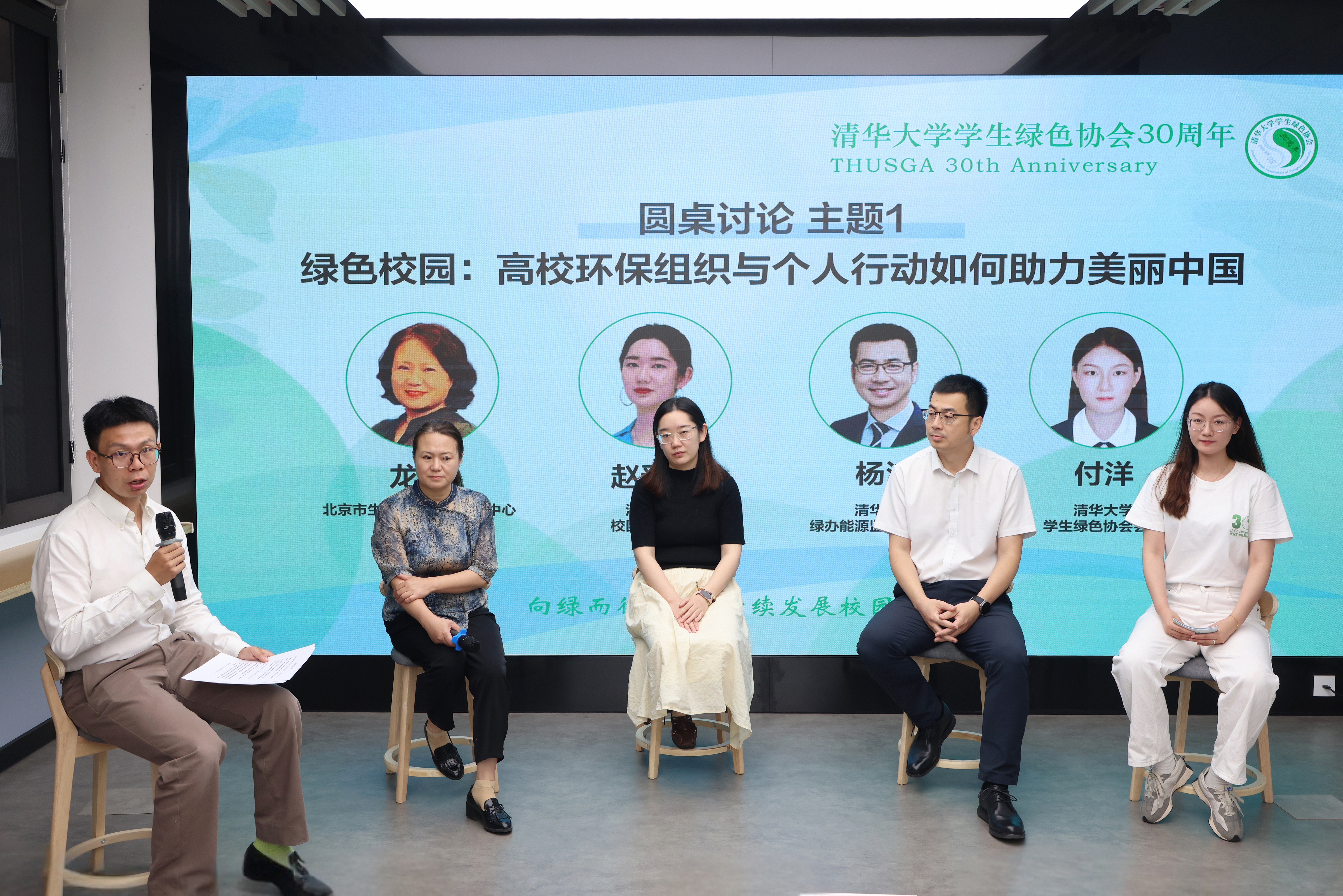 20250608-向绿而行——可持续发展校园圆桌论坛在米兰milan官方网站举办-杨艳宾-2 圆桌论坛一.jpg
