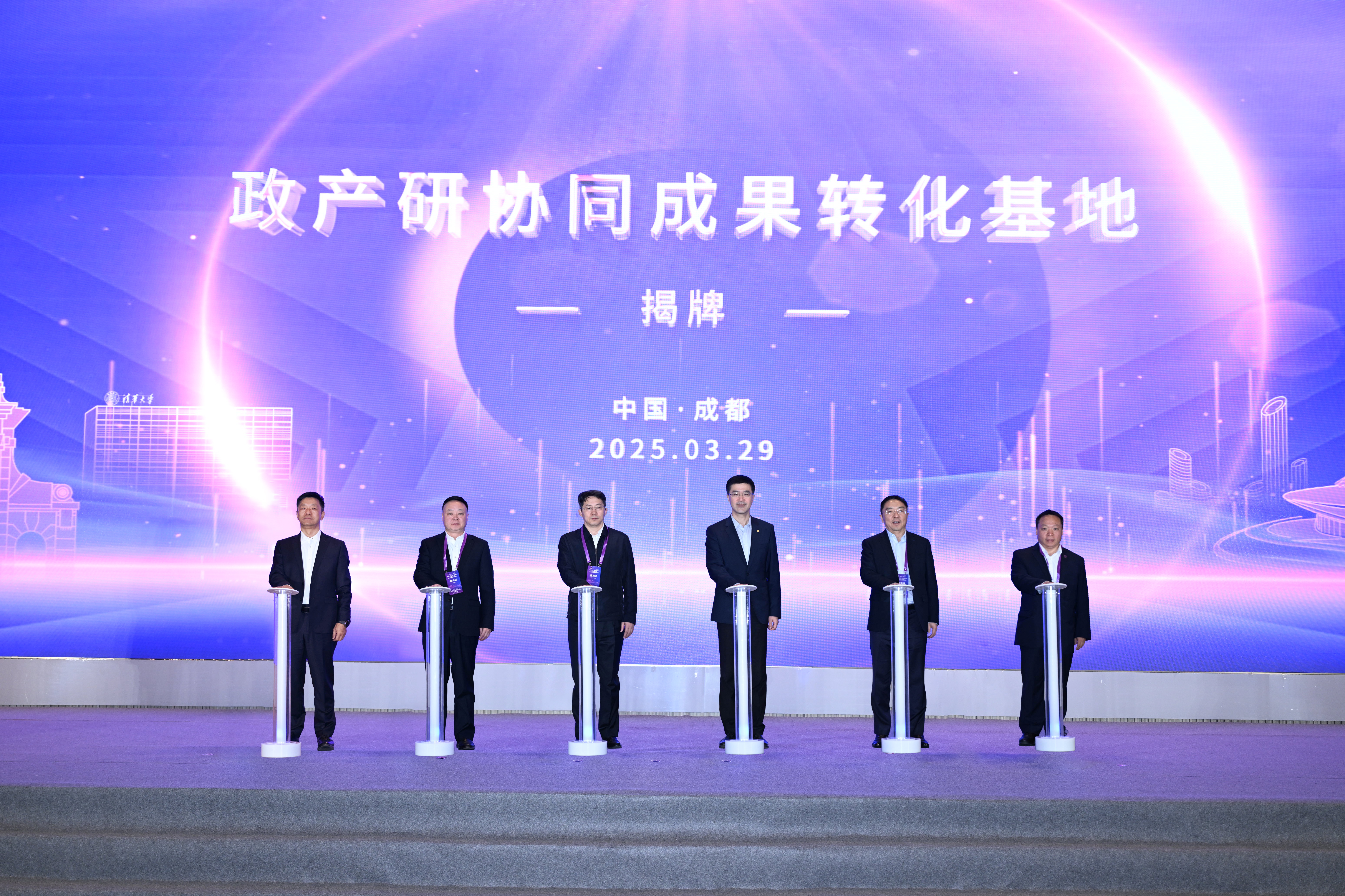 20250329-2025第八届米兰-四川科技成果对接会-会务供应商-过勇等领导嘉宾为“政产研协同成果转化基地”揭牌.jpg